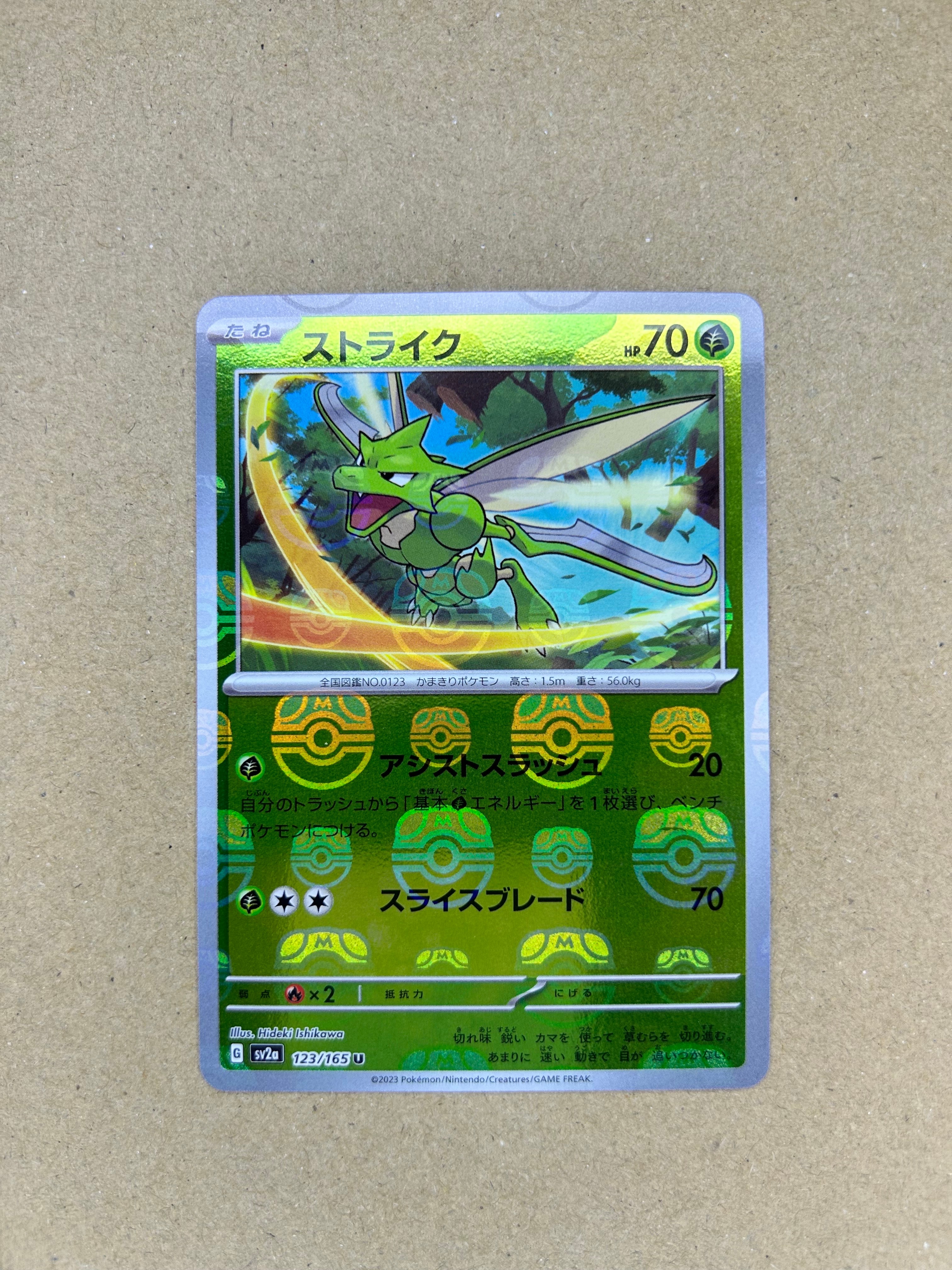 メガゲッコウガex MUR [M4 120/083](拡張パック「ニンジャスピナー