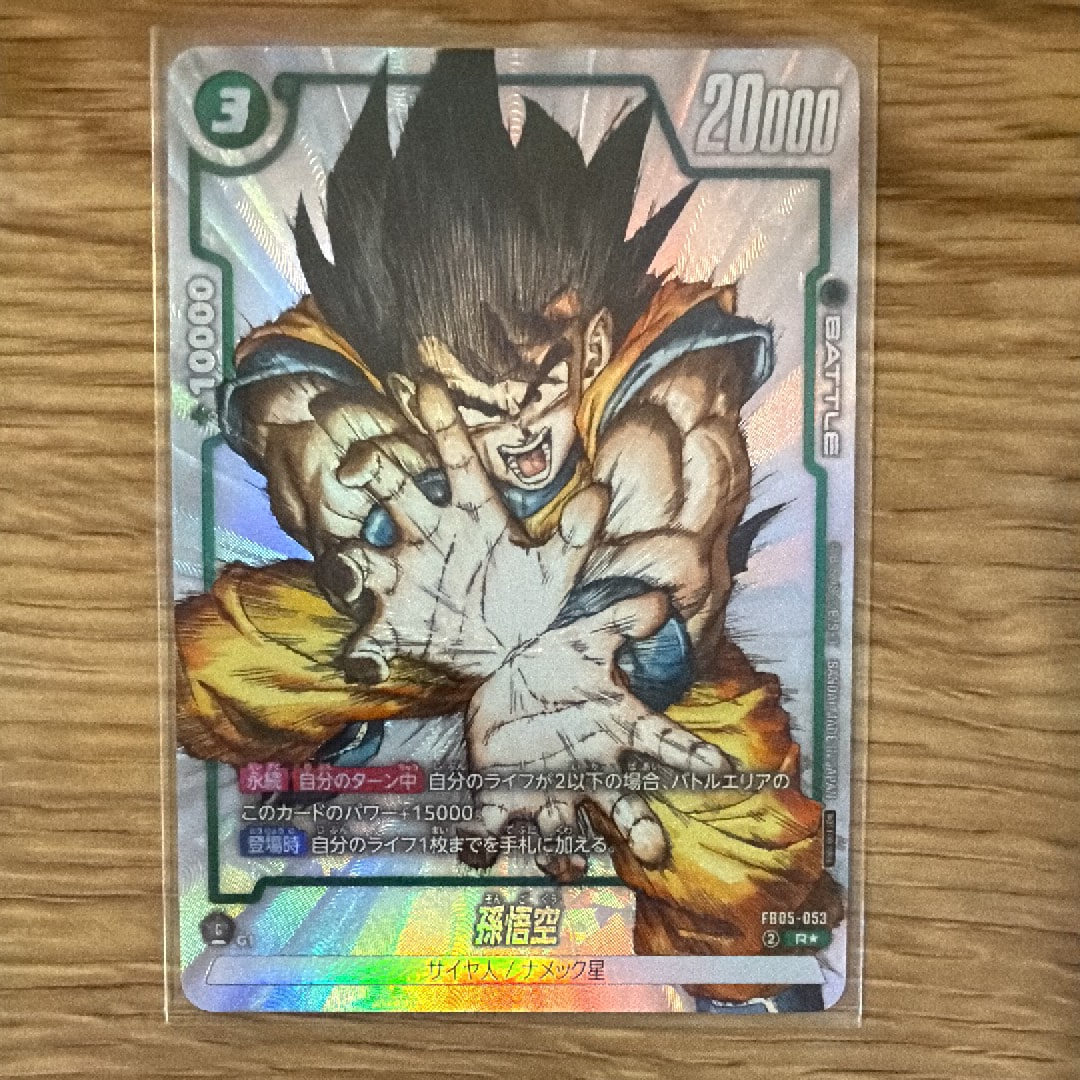 PSA10】ベジータ SR☆ [FB01-096](フュージョンワールド