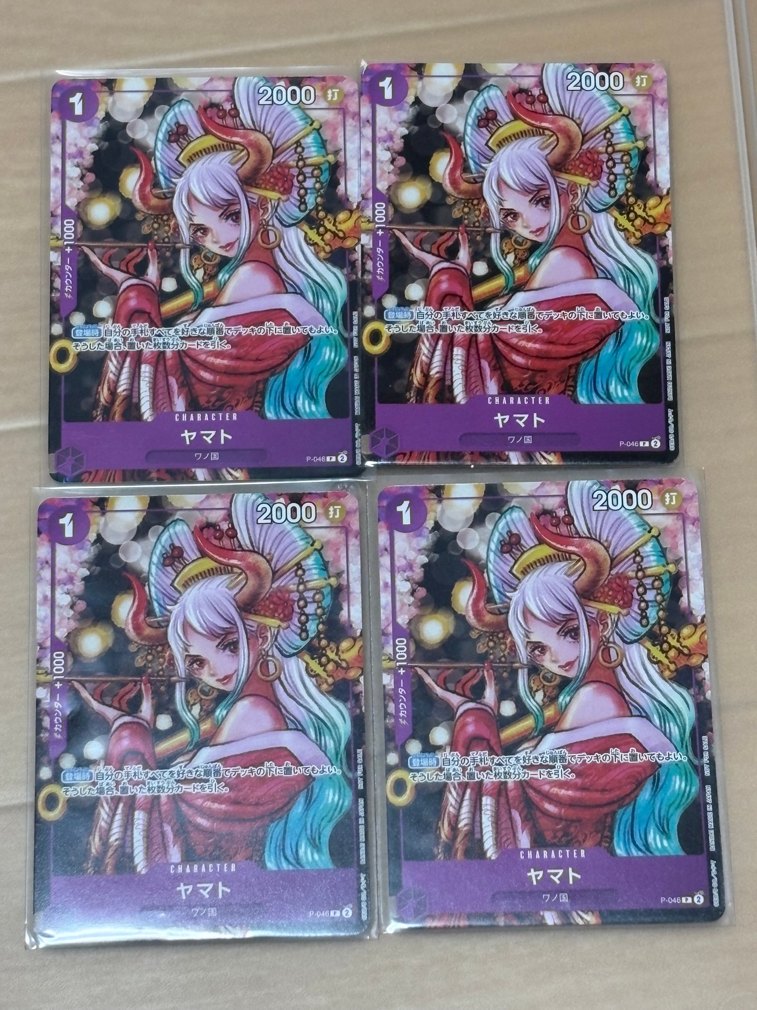 ヤマト P [P-046] (ONE PIECE magazine Vol.17)通販・買取・相場｜スニダン