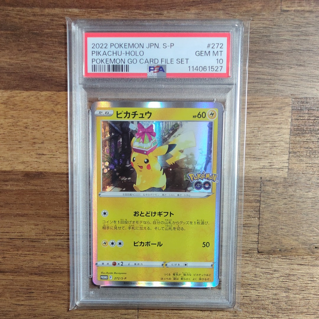 ピカチュウ: プロモ P [S-P 272](プロモーションカード「S-P」)