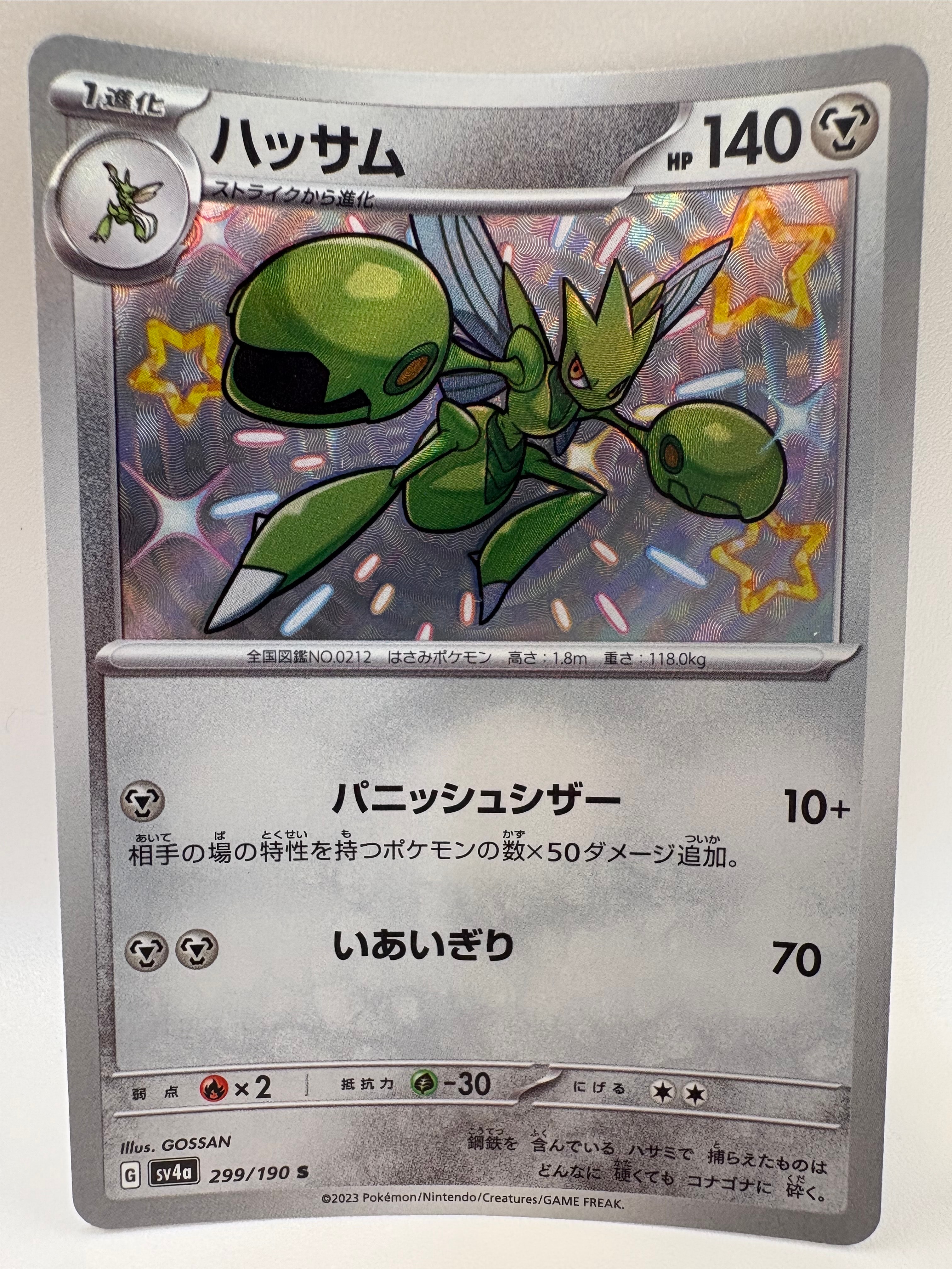 PSA10】マリィ P [S-P 086](プロモーションカード「楽しもう。春