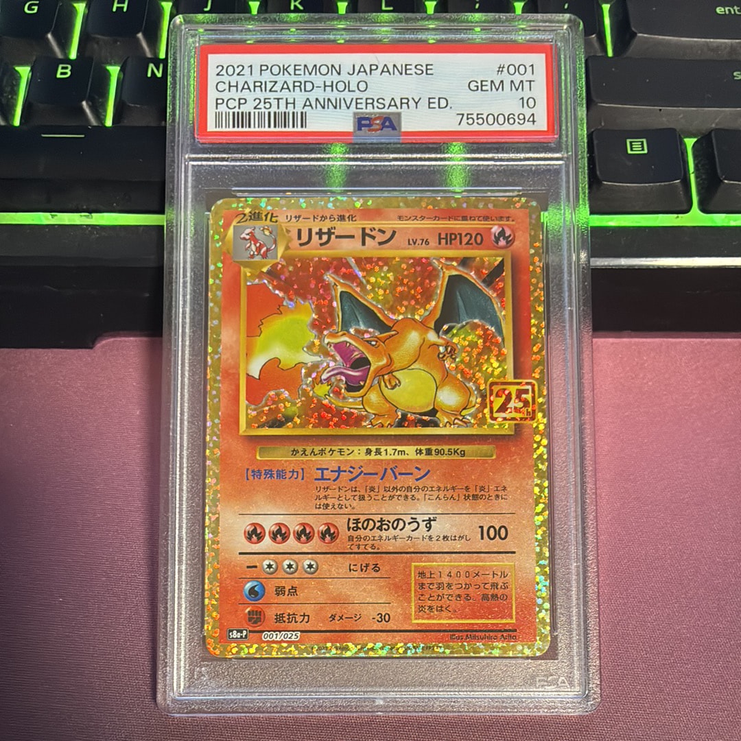 リザードン: プロモ[S8a-P 001/025](プロモカードパック 25th ANNIVERSARY edition)