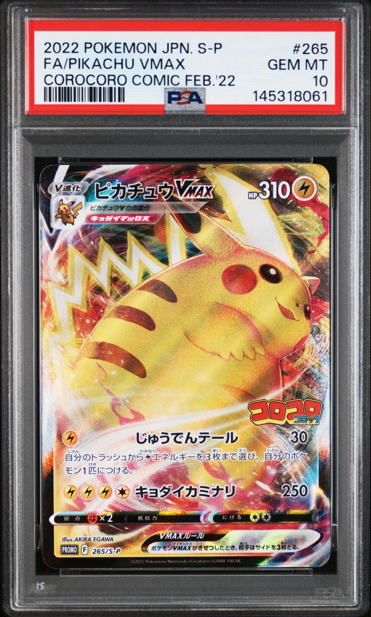 Pikachu VMAX - 265/S-P