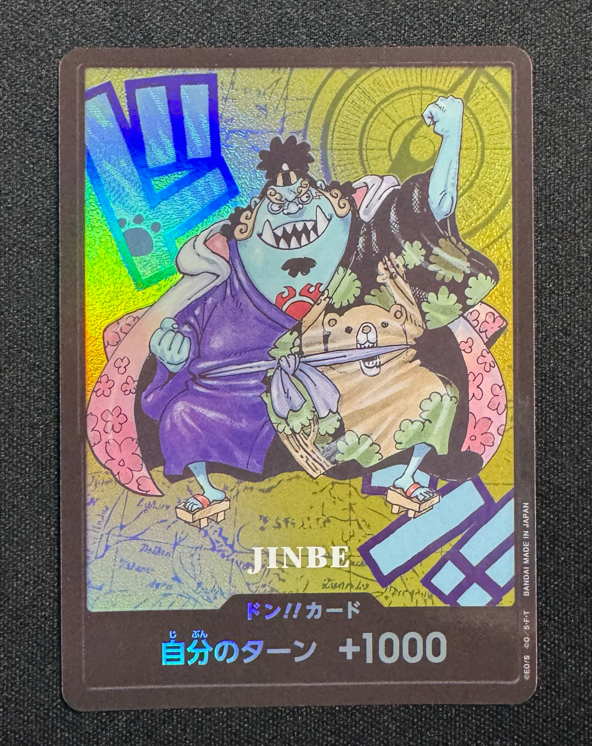 ドン!!カード : ジンベエ (プレミアムカードコレクション「熊本県スペシャル」)
