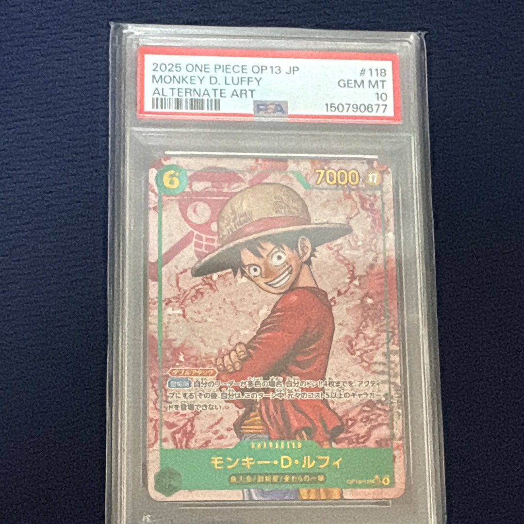 モンキー・D・ルフィ SEC-P [OP13-118](ブースターパック「受け継がれる意志」)