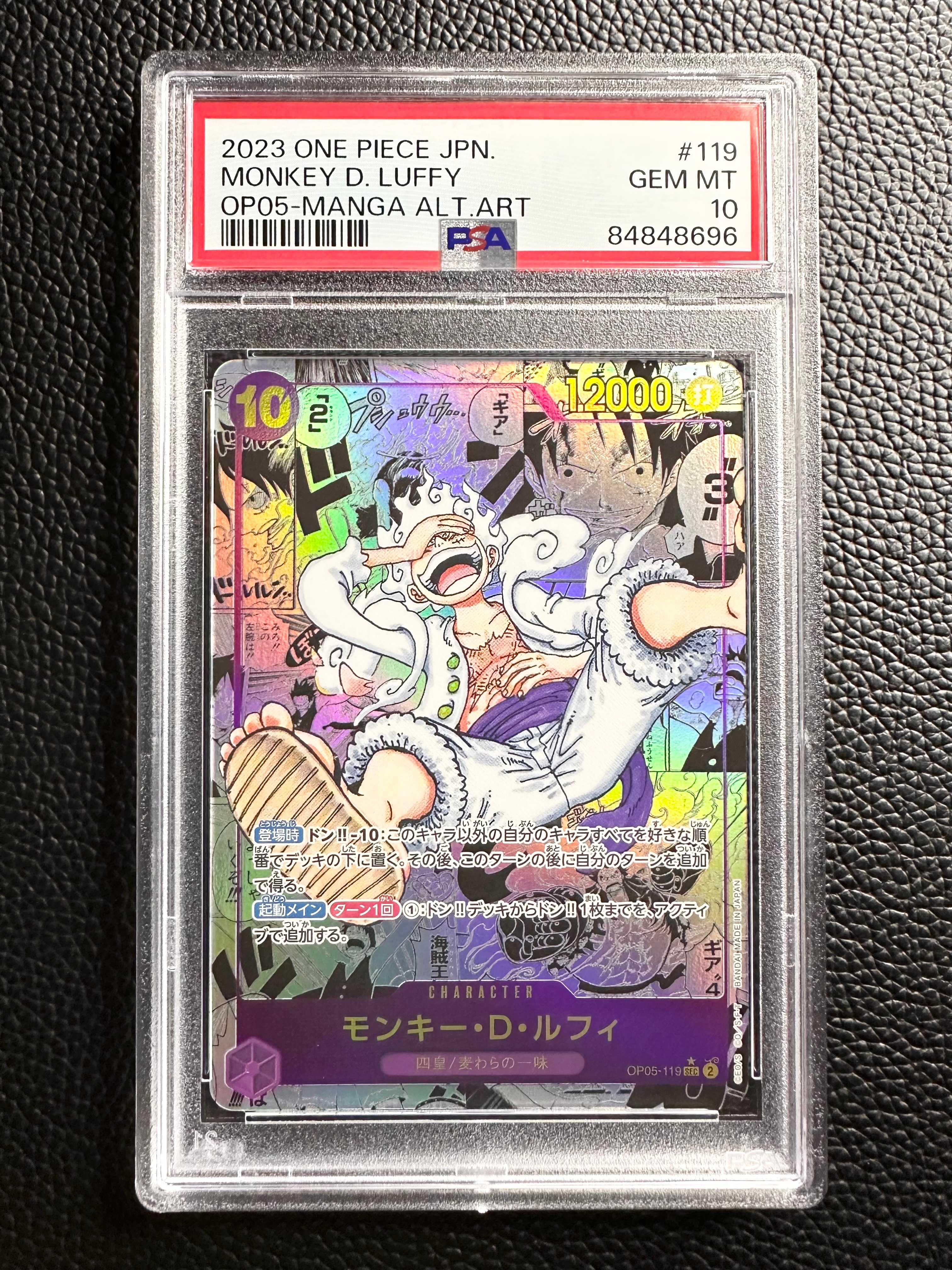 モンキー・D・ルフィ SEC-SP (コミパラ) [OP05-119](ブースターパック「新時代の主役」)