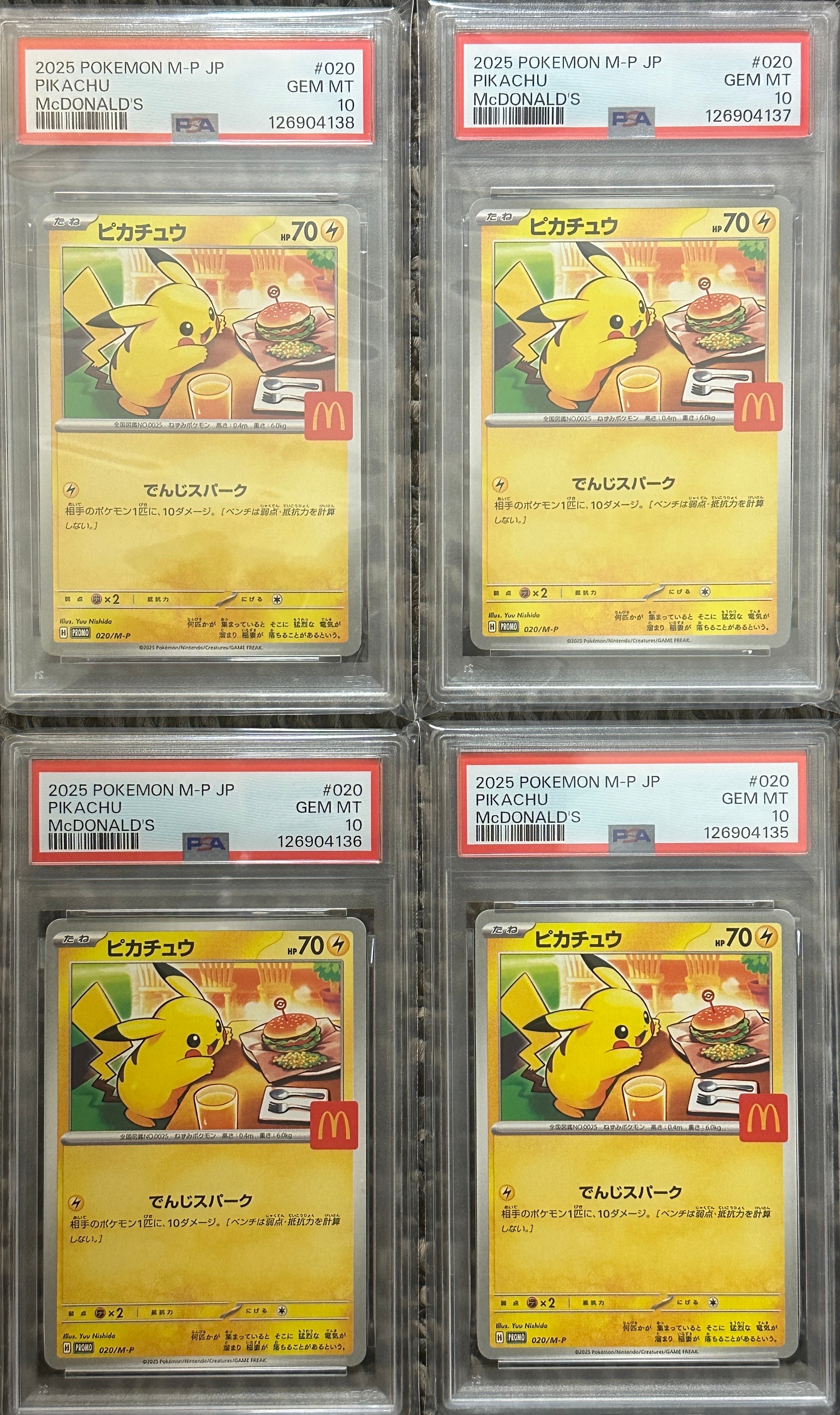 ピカチュウ P [M-P 020](プロモカードパック「マクドナルド ハッピーセット2025」)