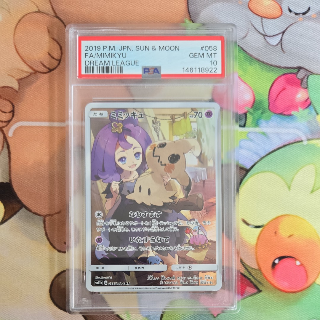 PSA10】ミミッキュ (アセロラ) CHR[SM11b 058/049](強化拡張パック