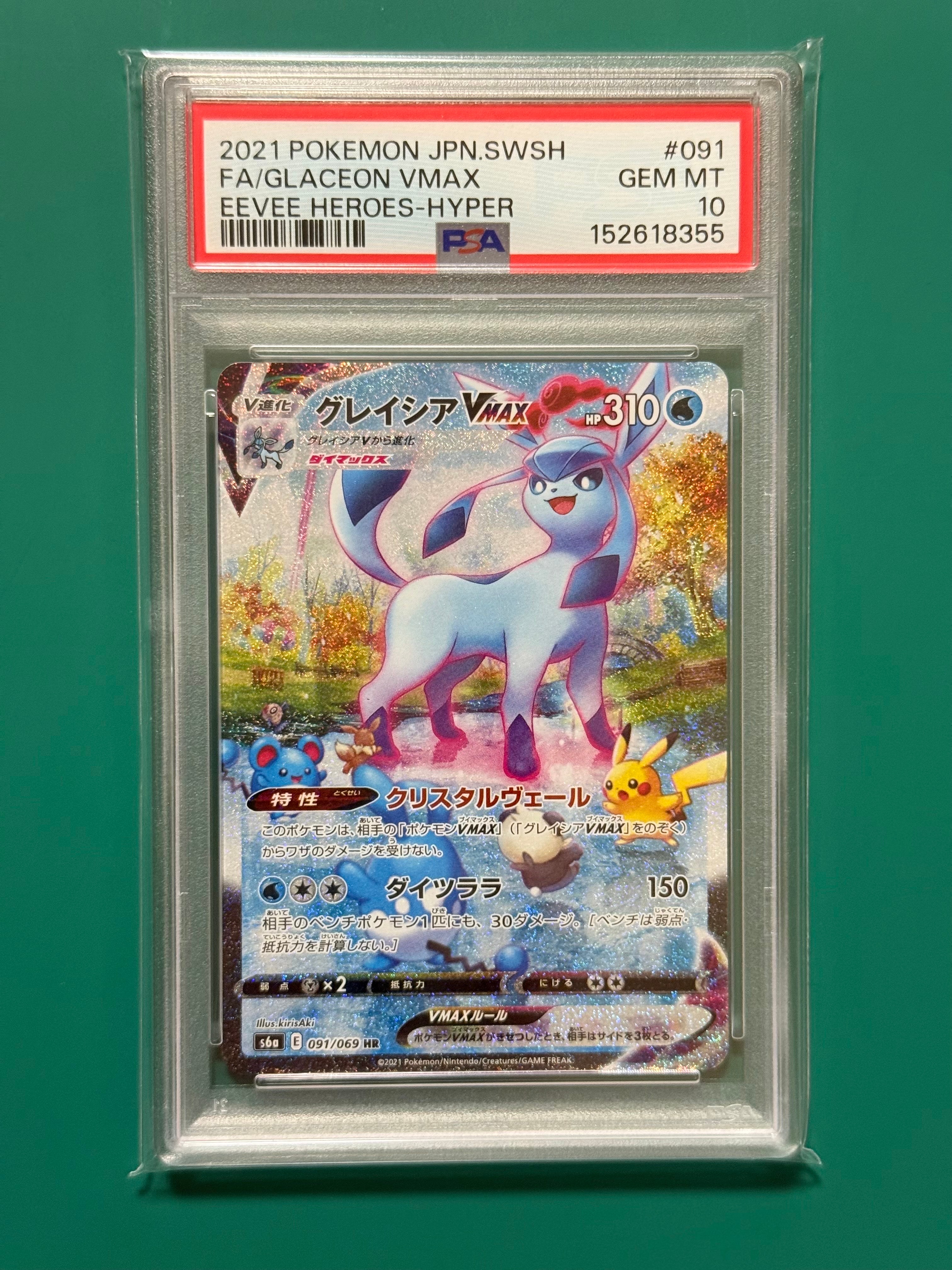 ピカチュウex UR [SV8 136/106](拡張パック「超電ブレイカー」)の新品