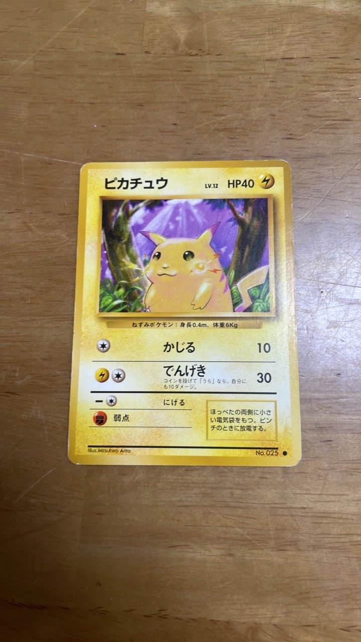 ゲンガー R: 旧裏[PMCG3](拡張パック 第3弾 「化石の秘密」)の新品