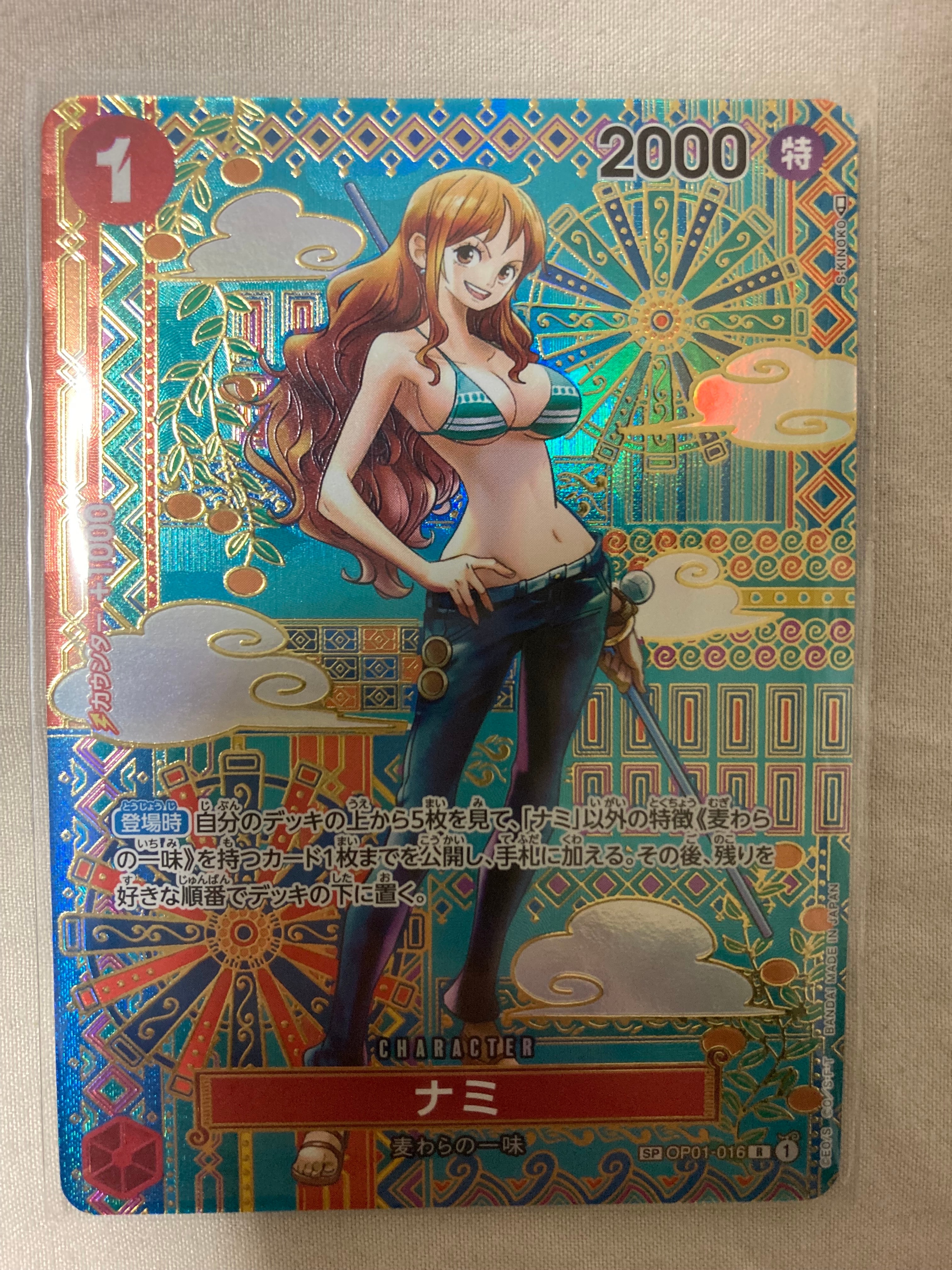 ナミ R-SPC (和柄ナミ) [OP01-016] (ブースターパック 新時代の主役)