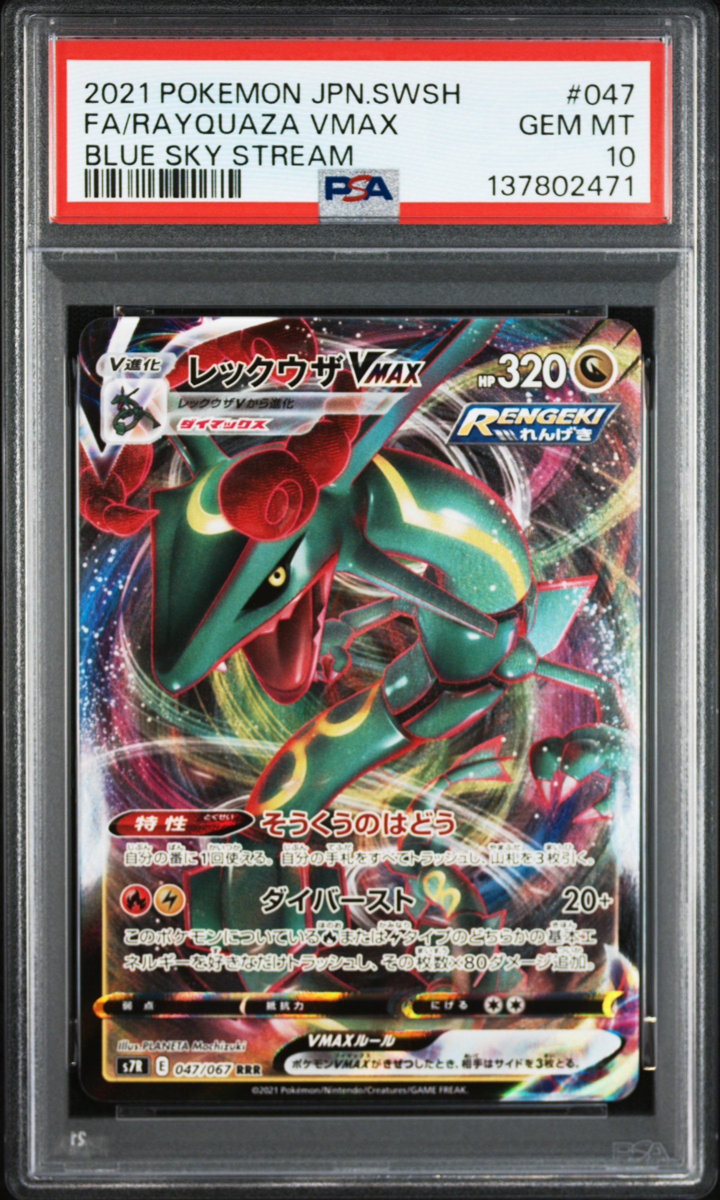 PSA10】ガラルファイヤー AR[s12a 190/172](ハイクラスパック「VSTAR