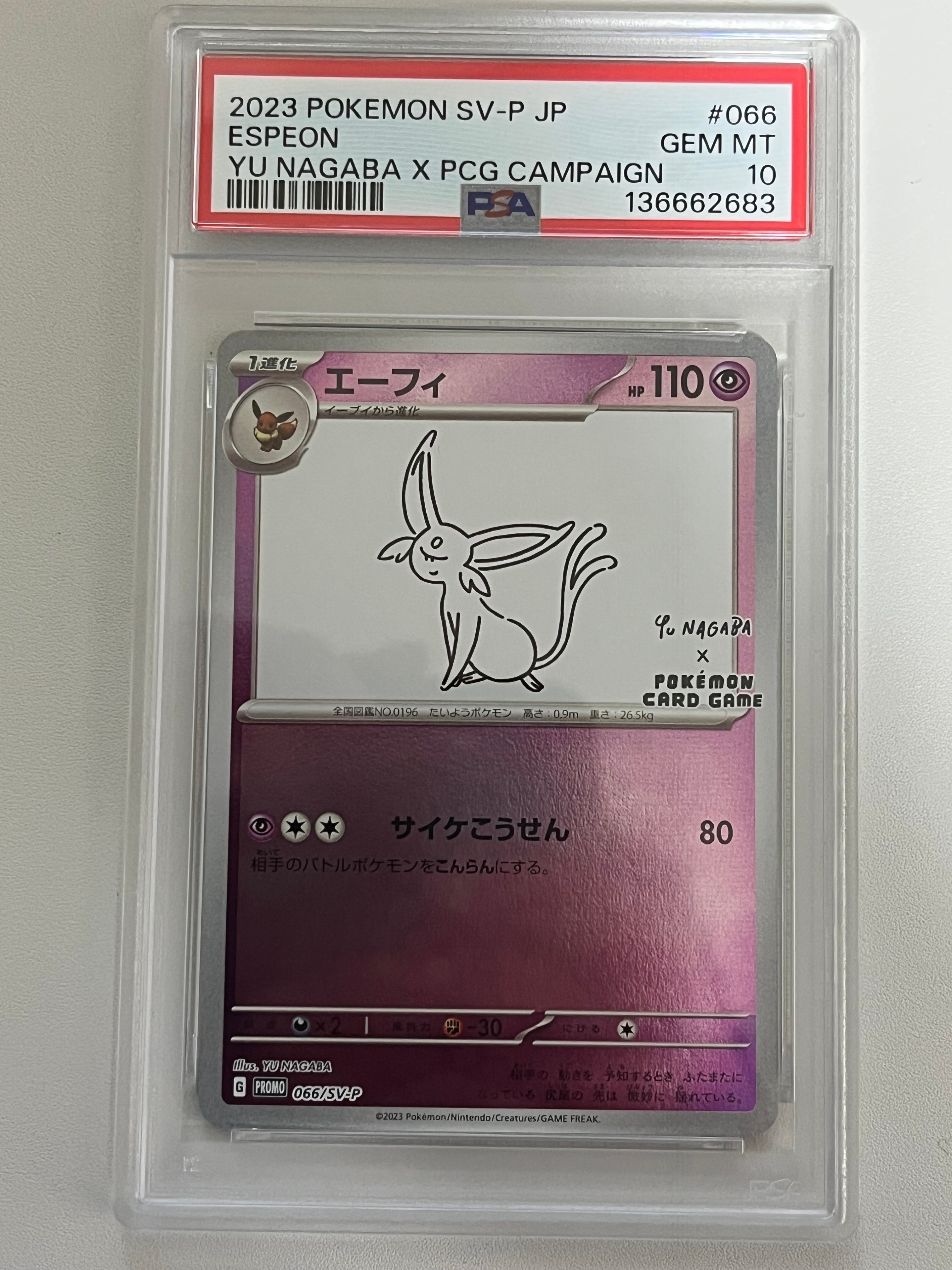 エーフィ: プロモ [SV-P 066](「YU NAGABA×ポケモンカードゲーム」プロモーションカード「SV-P」)