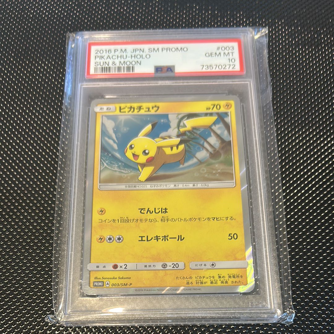 Buyee doorzo OK】 PSA10 ピカチュウ げきとうスパーク Buyee