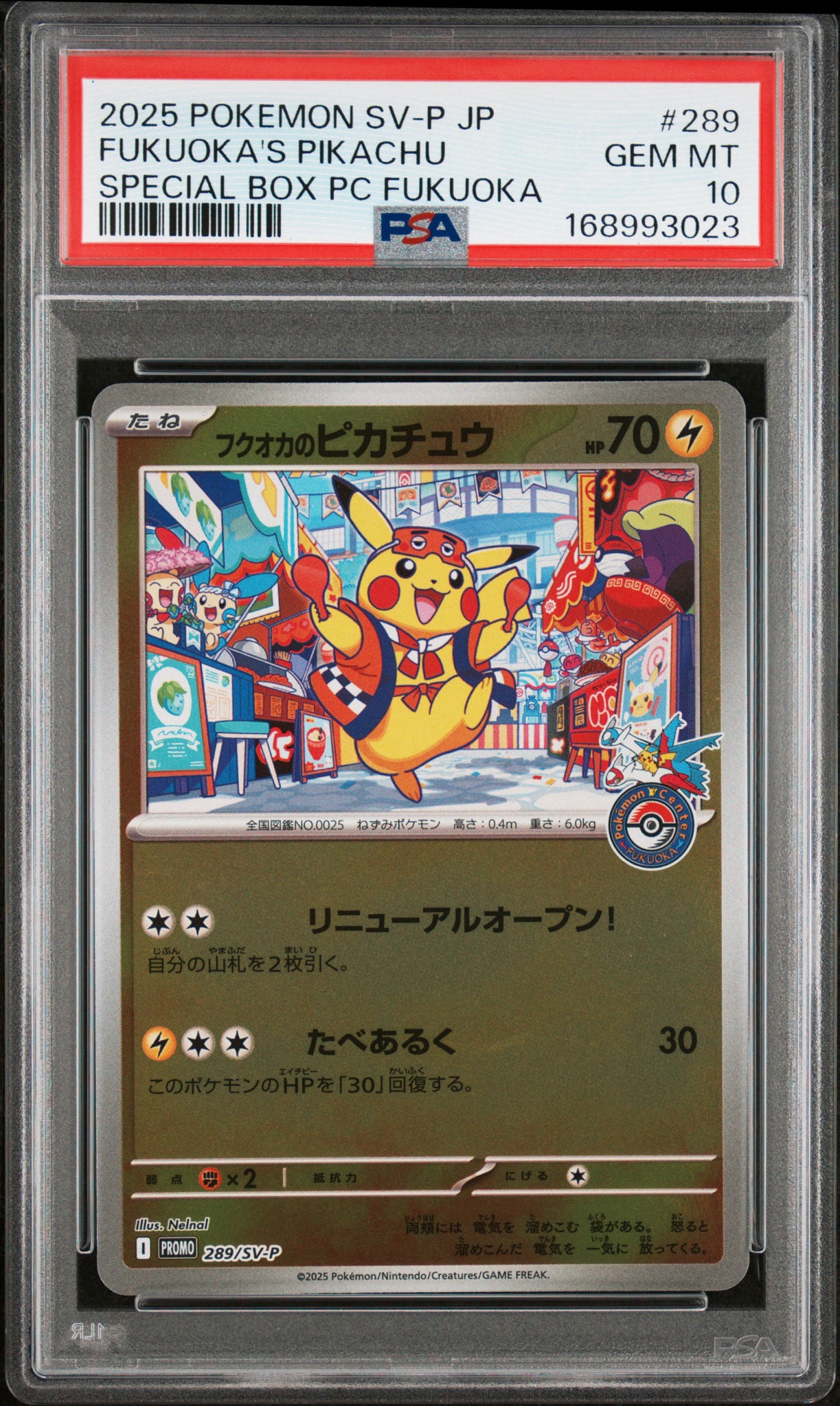 フクオカのピカチュウ P [SV-P 289](スペシャルBOX「ポケモンセンターフクオカ」)