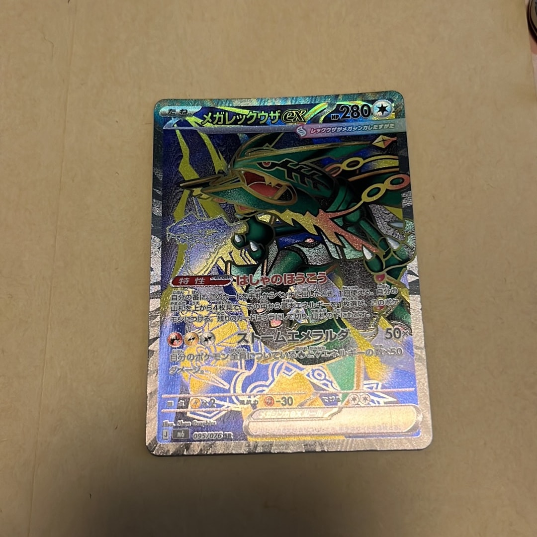 MEGA Rayquaza ex SR [M6 095/076](Expansion Pack "Storm Emeralda")