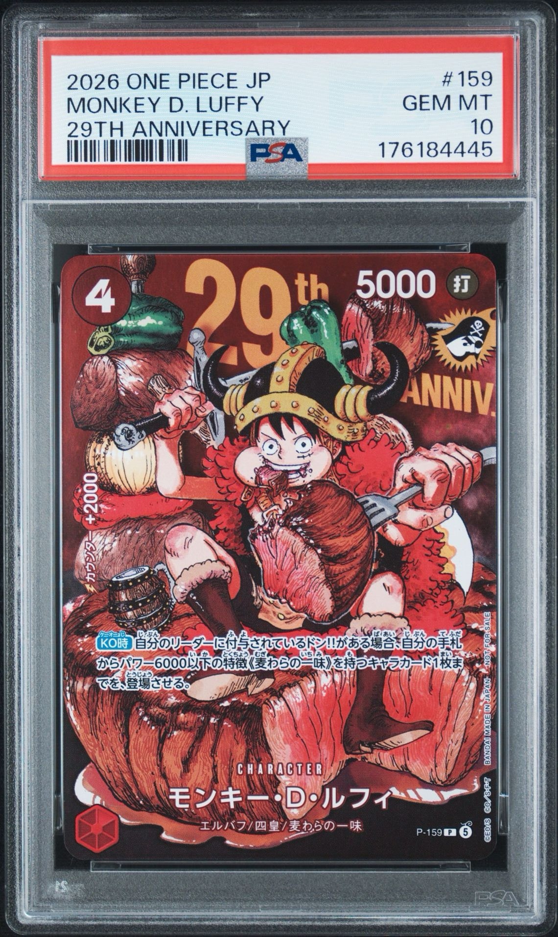 PSA10】モンキー・D・ルフィ P :通常版 [P-159](プロモーションカード