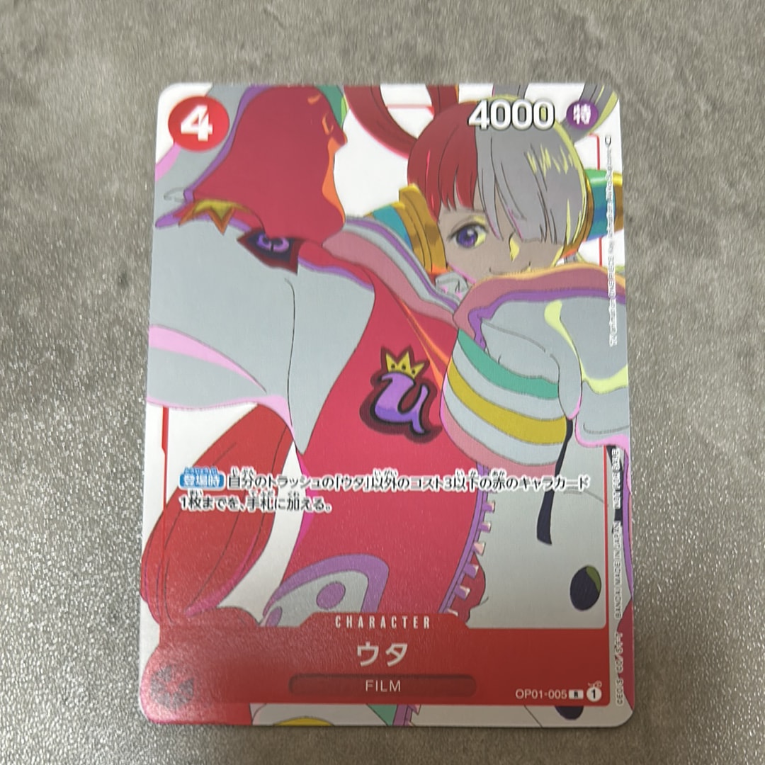 ウタ R [OP01-005] (プロモーションカードセット3)通販・買取・相場