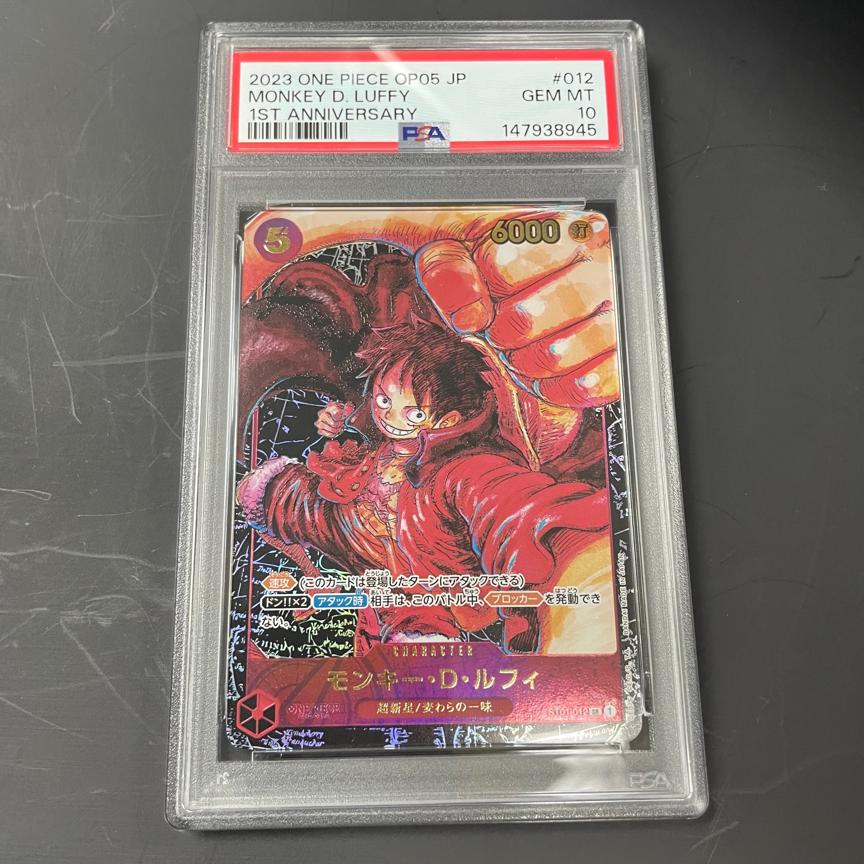 モンキー・D・ルフィ SR [ST01-012] (ブースターパック 新時代の主役)