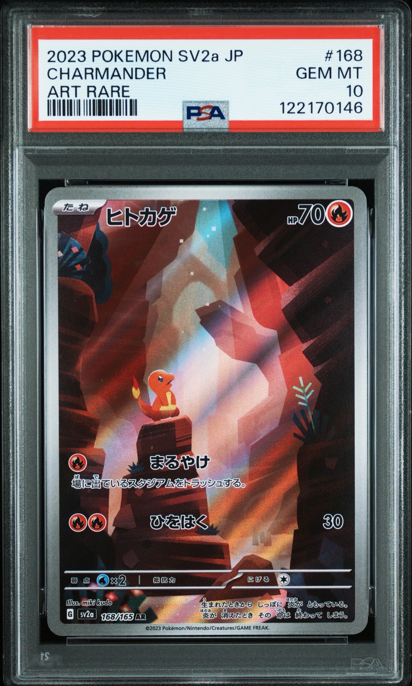 ヒトカゲ AR[SV2a 168/165](強化拡張パック「ポケモンカード151」)の