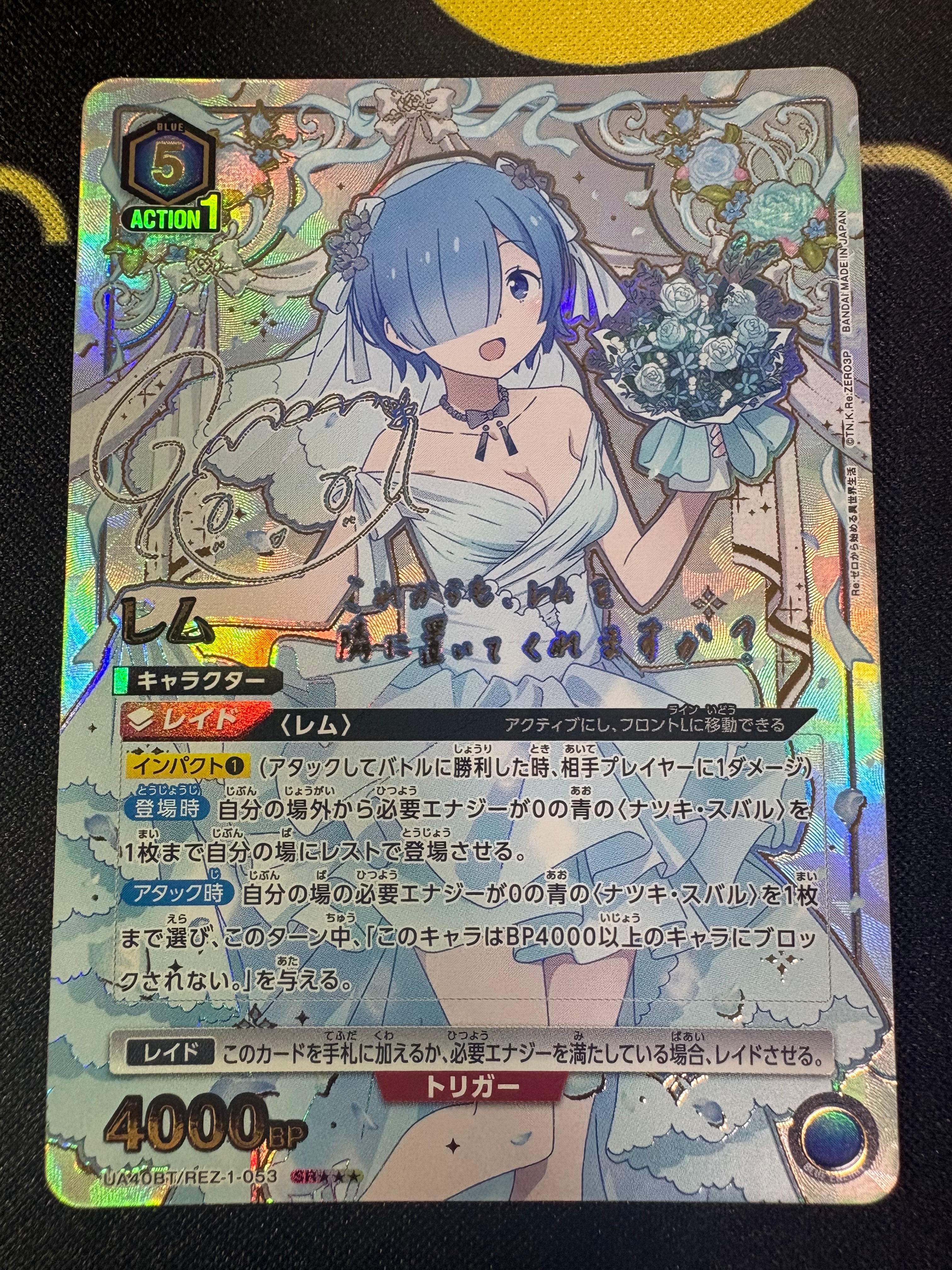 レム SR★★★ [UA40BT-REZ-1-053](ブースターパック「Re:ゼロから始める異世界生活」)