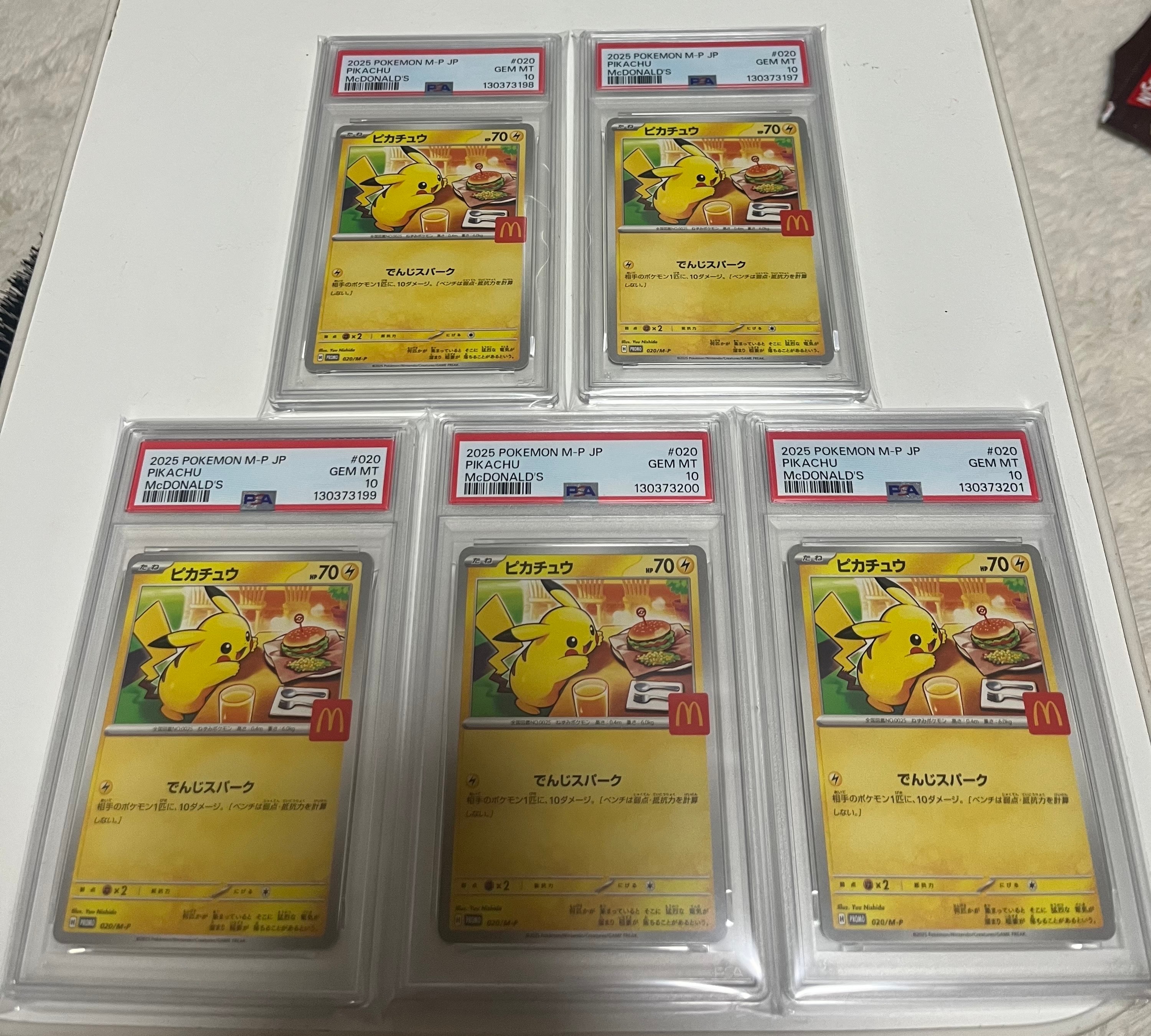 ピカチュウ P [M-P 020](プロモカードパック「マクドナルド ハッピーセット2025」)