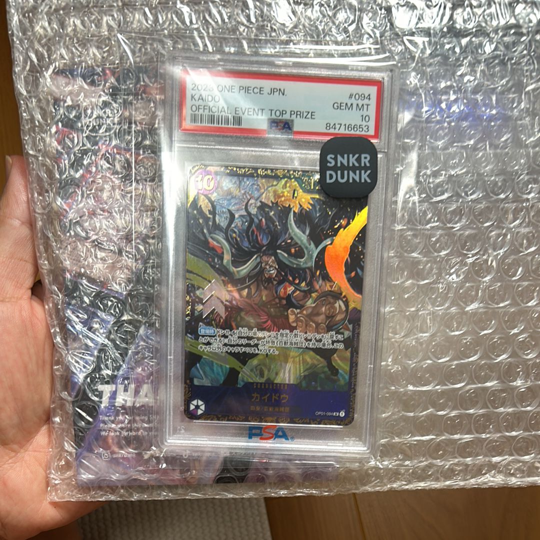 カイドウ SR [OP01-094] (フラッグシップバトル 10月 優勝記念品)