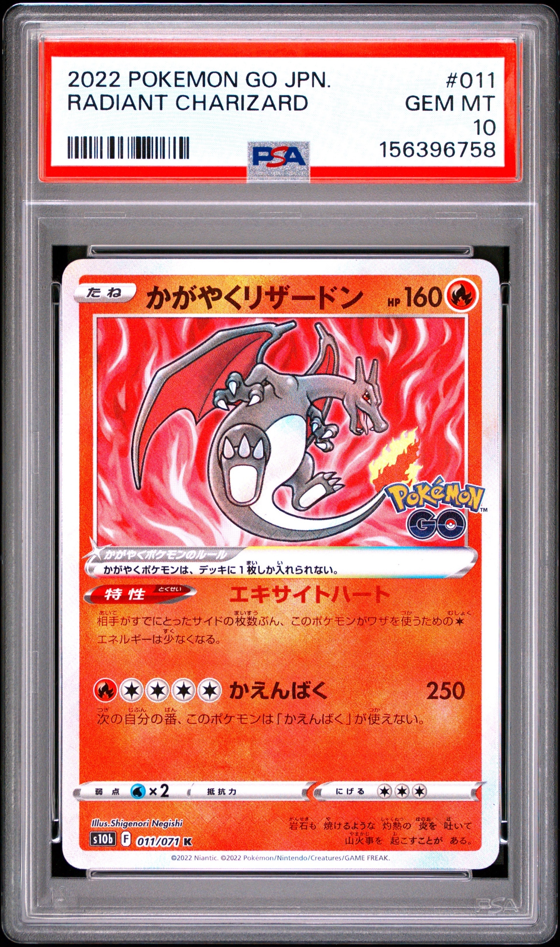 【ARS AU 真贋鑑定】レシラム＆リザードンGX RR 007/095 レシラム&リザードンGX RR [SM10 007/095](拡張パック「ダブルブレイズ