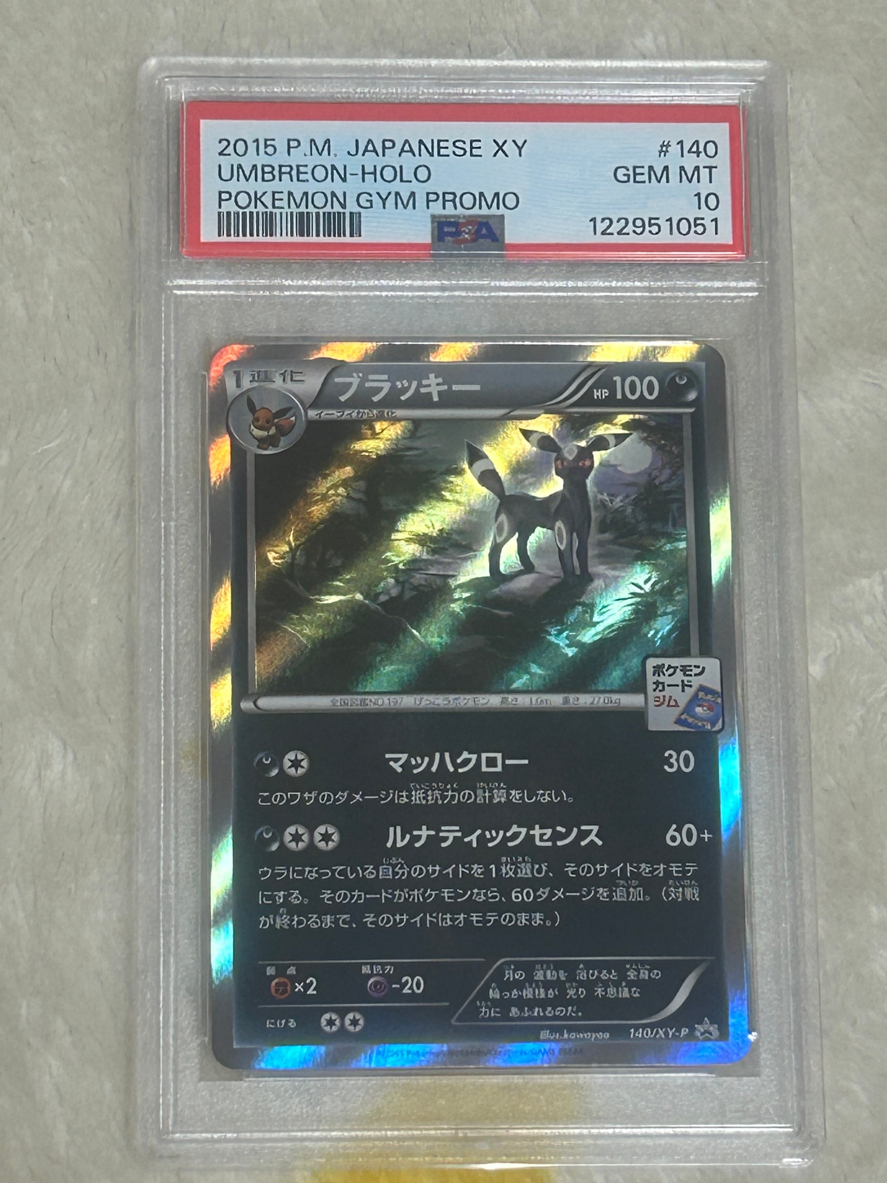 PSA10】ブラッキー: プロモ[XY-P 140/XY-P](プロモーションカード「XY
