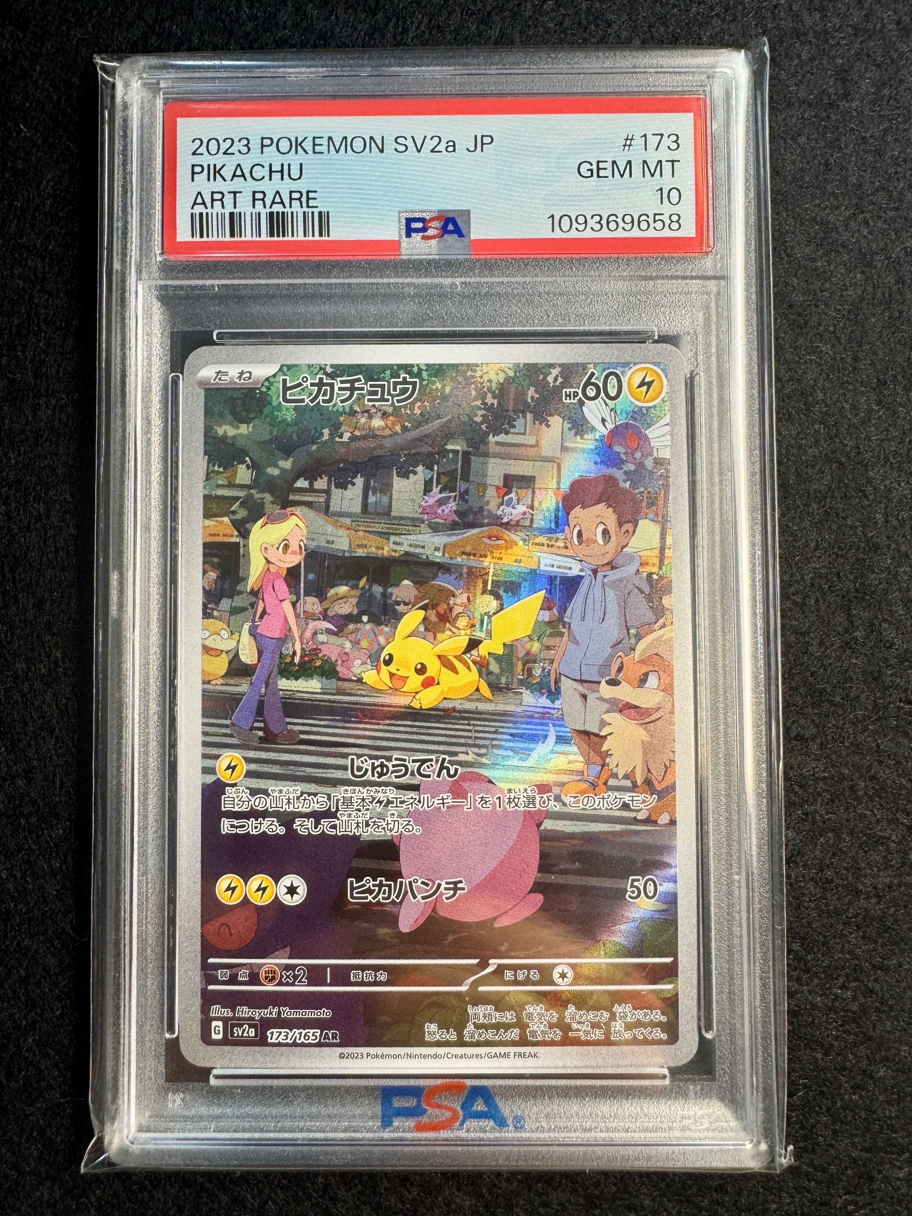ポケモンカードゲーム ピカチュウ ar psa9 PSA 9 ピカチュウ AR SV2a ポケモンカード151 173/165 - メルカリ