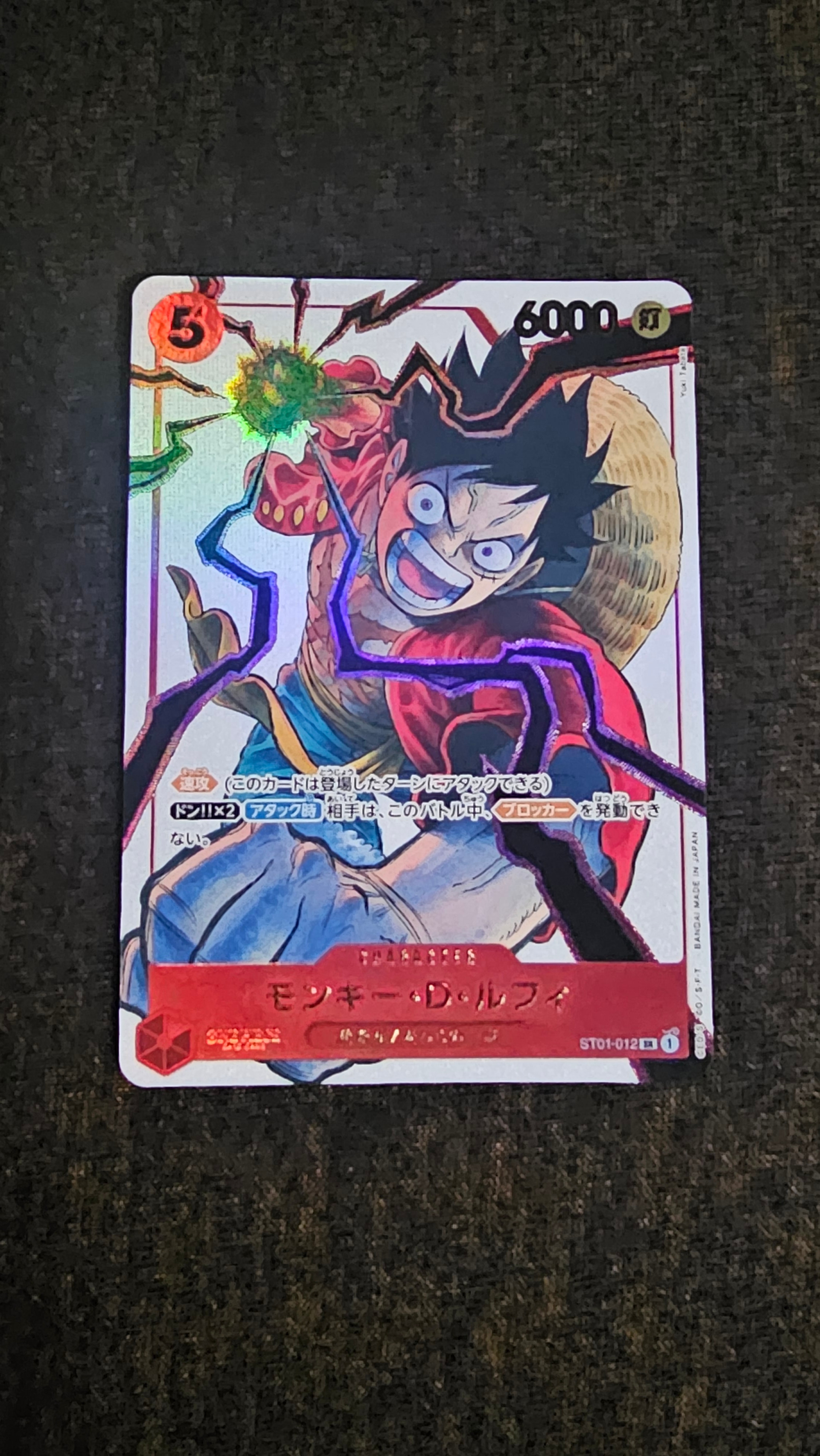 モンキー・D・ルフィ SR [ST01-012](プロモーションカード「週刊少年ジャンプ2025年19号 応募者全員サービス」)