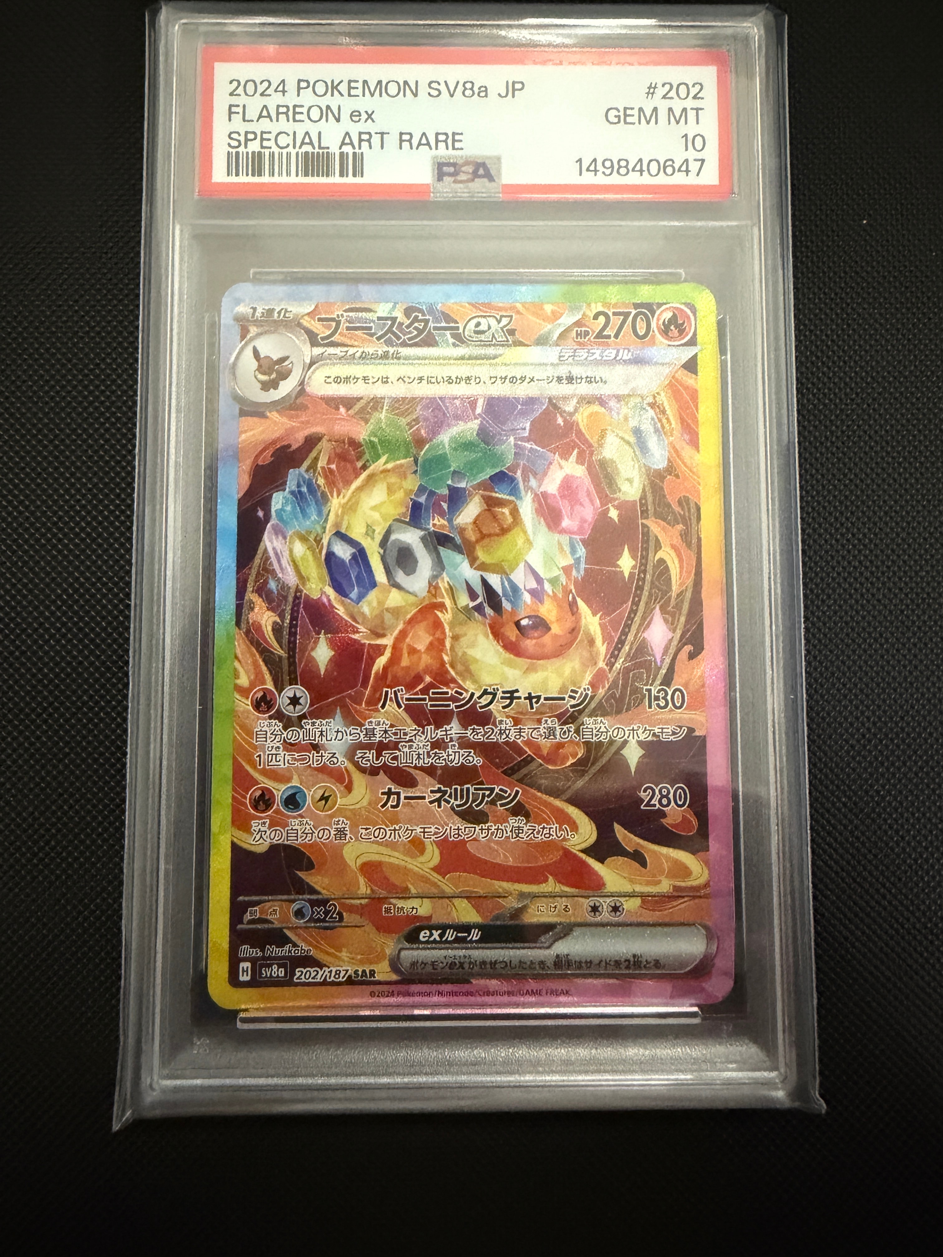 PSA10】ブースターex SAR [SV8a 202/187](ハイクラスパック「テラス