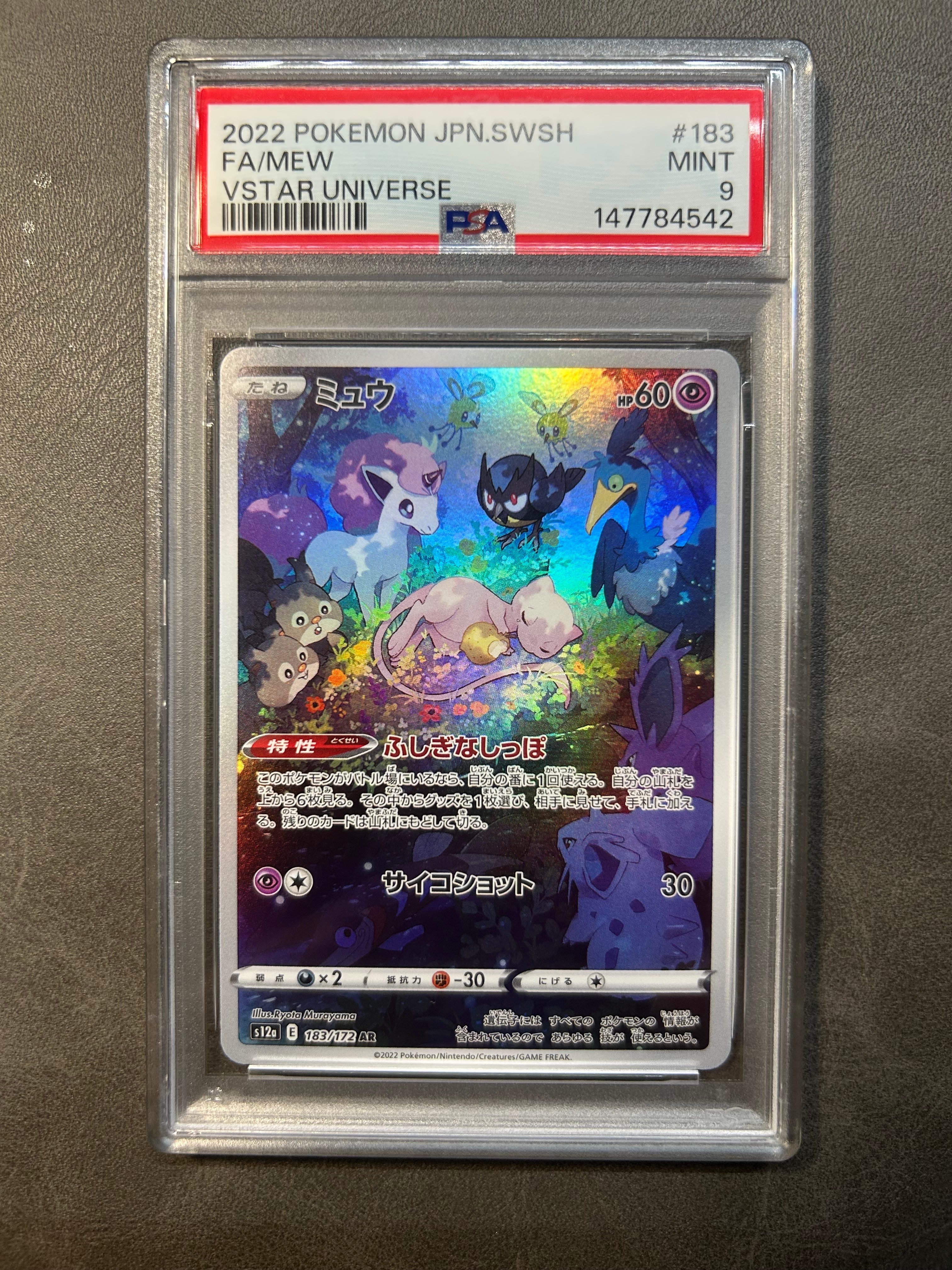 シャワーズ: プロモ [SV-P 063](「YU NAGABA×ポケモンカードゲーム