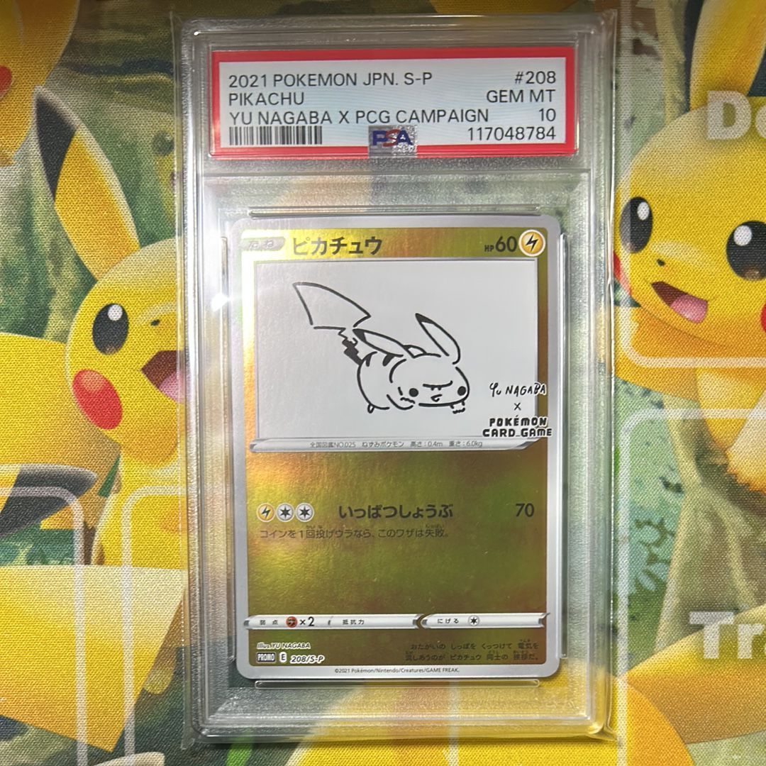 ピカチュウ:プロモ [S-P 208](「YU NAGABA×ポケモンカードゲーム」プロモーションカード「S-P」)