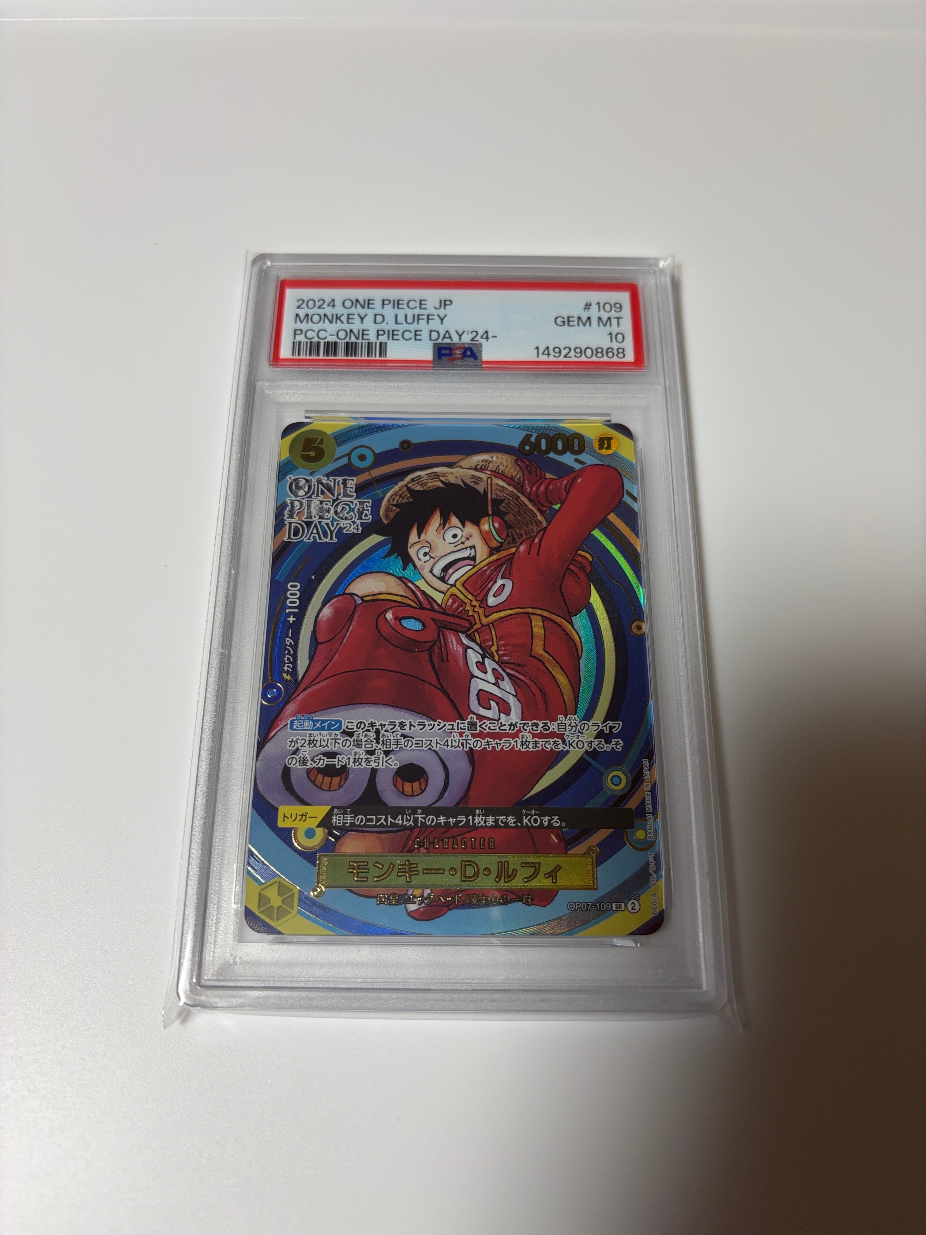 PSA10】モンキー・D・ルフィ SR [OP07-109](プレミアムカード