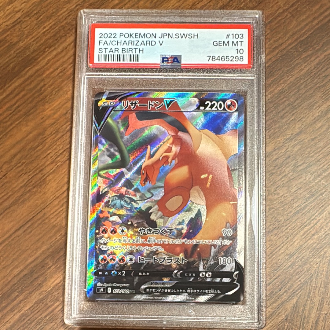 リザードンGX SSR[SM8b 209/150](ハイクラスパック「GXウルトラ
