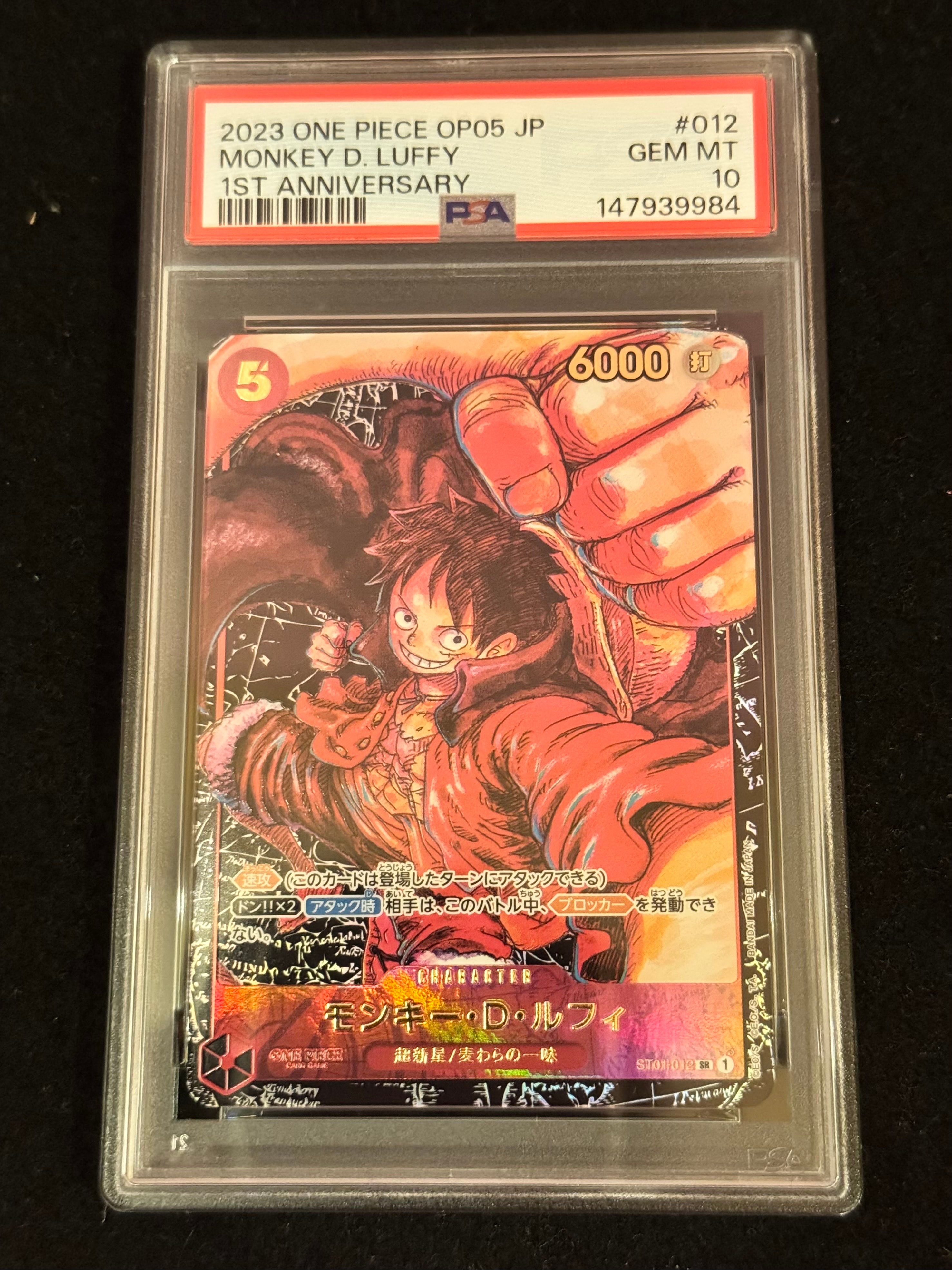 モンキー・D・ルフィ SR [ST01-012] (ブースターパック 新時代の主役)