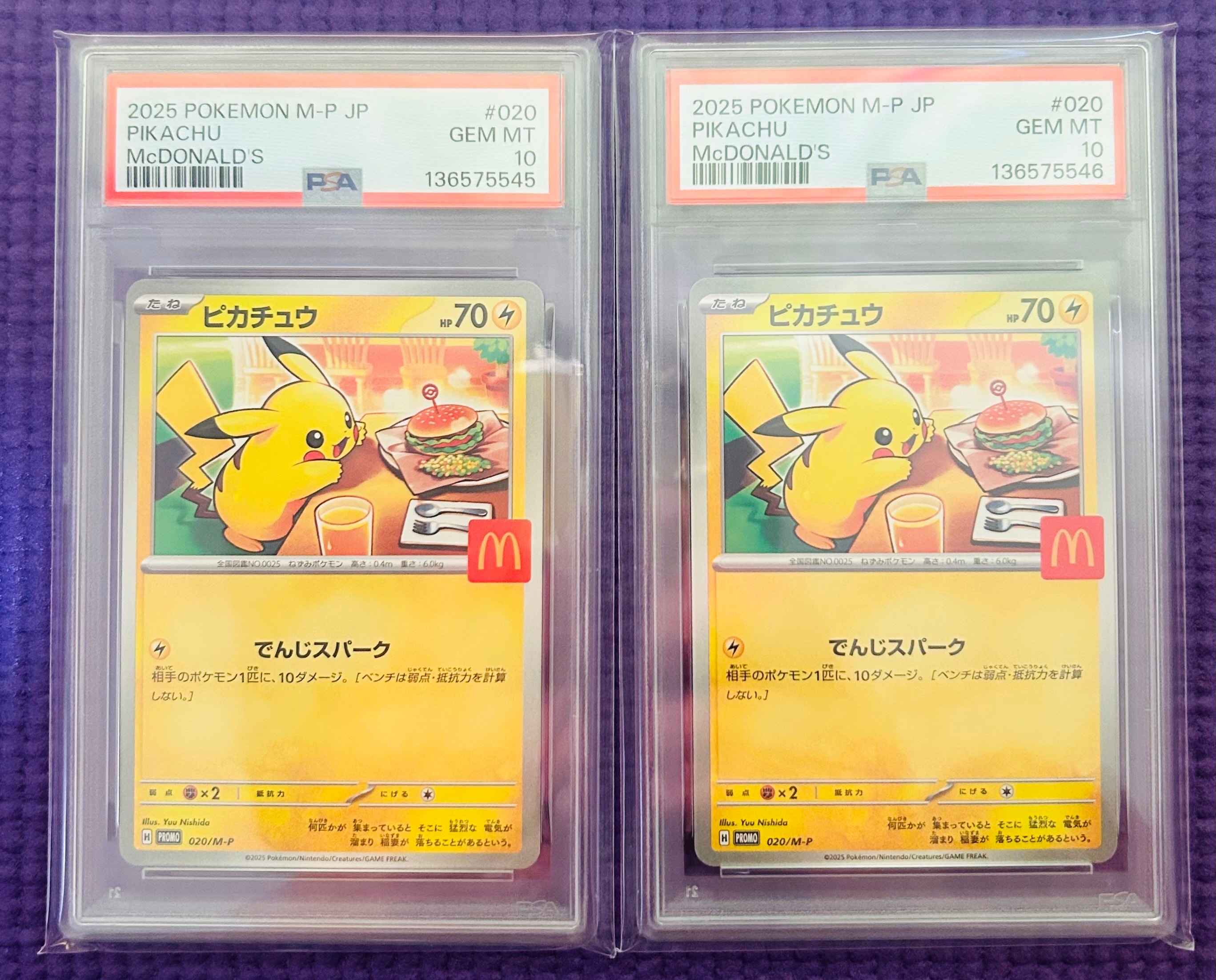 ピカチュウ P [M-P 020](プロモカードパック「マクドナルド ハッピーセット2025」)