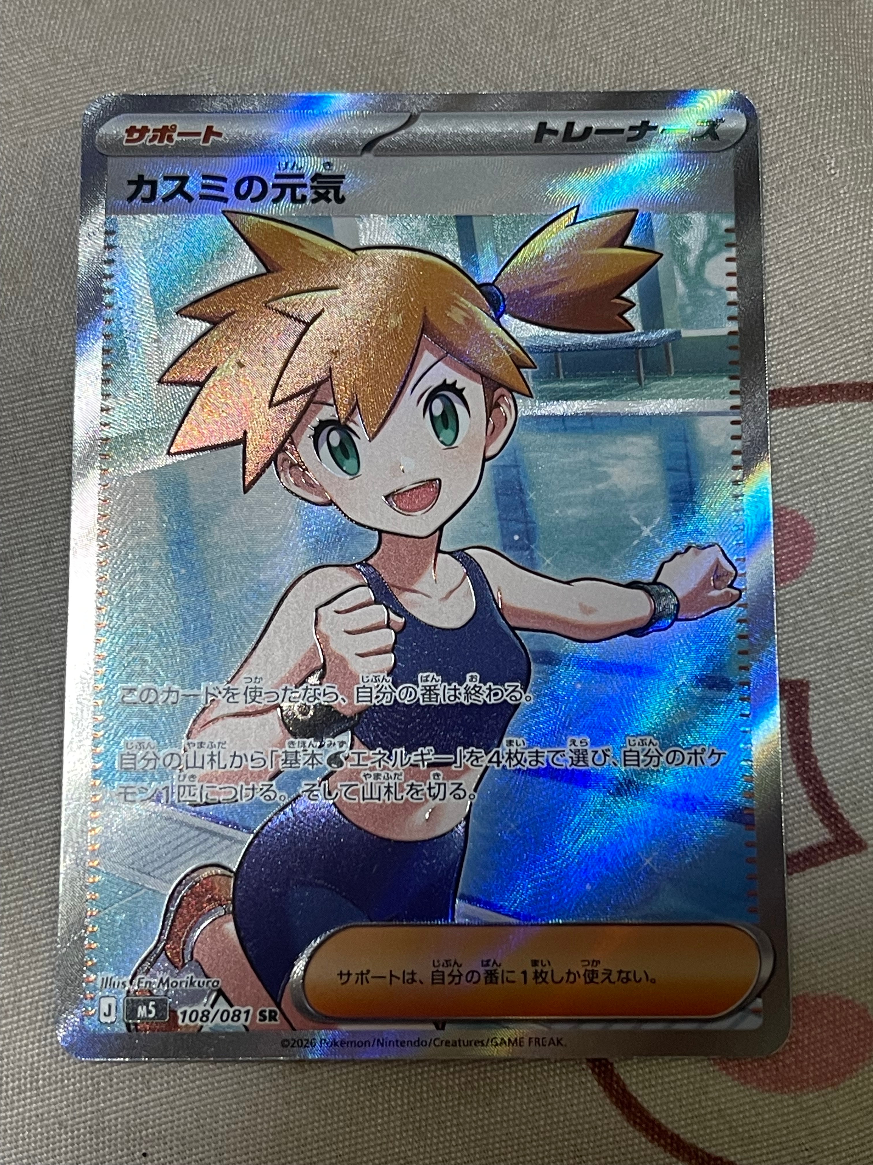 レックウザEX SR 1ED 053/050 リューノブレード pkmn-tcg-7318147-yu.webp