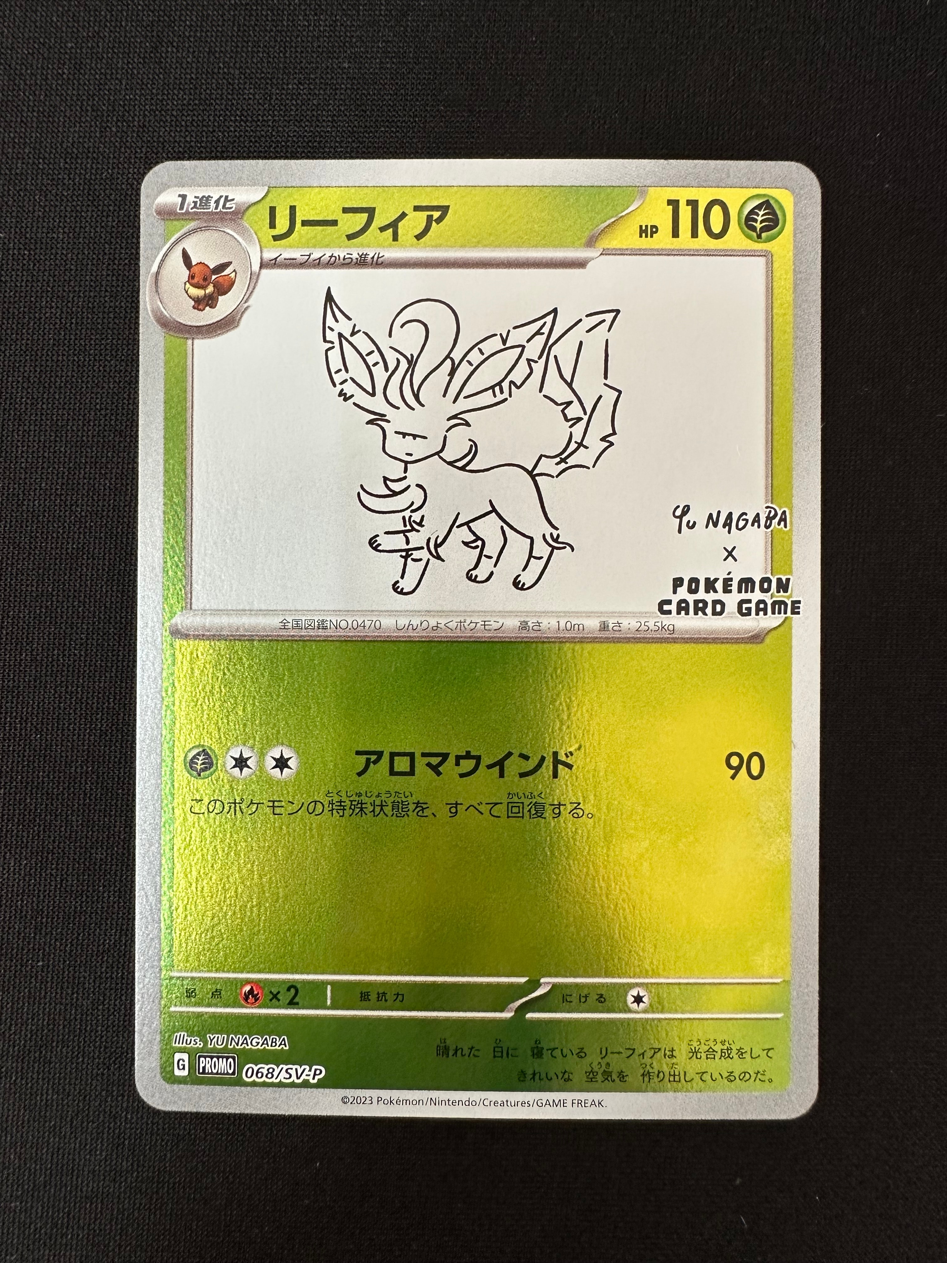 リーフィア: プロモ [SV-P 068](「YU NAGABA×ポケモンカードゲーム」プロモーションカード「SV-P」)