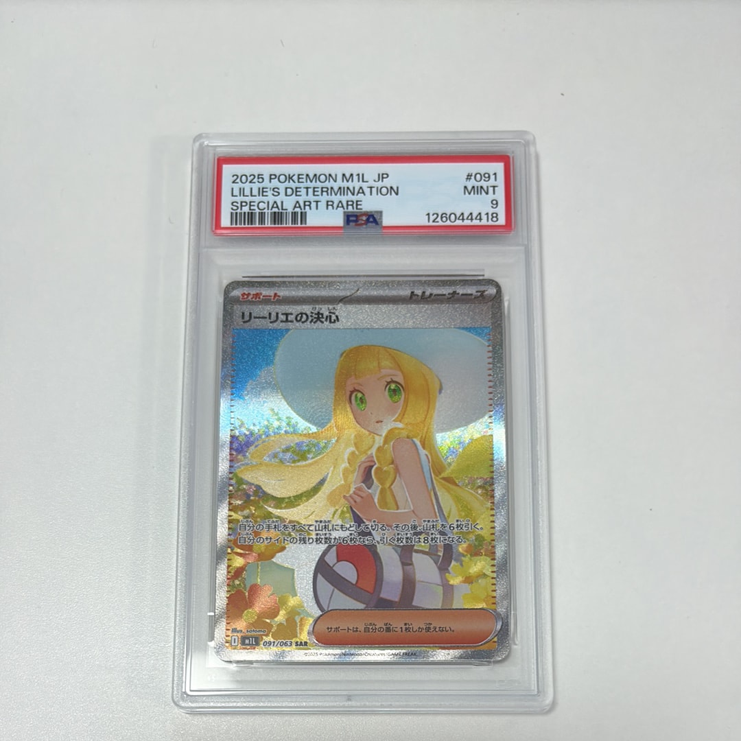 リーリエの決心 SAR [M1L 091/063](拡張パック「メガブレイブ」)
