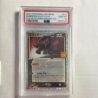 ポケカ ブラッキー 25th PSA10プロモカード ポケカ ブラッキー 25th PSA10プロモカード