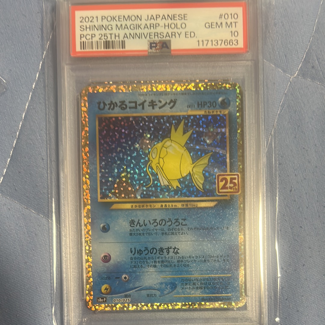 ひかるコイキング: プロモ[S8a-P 010/025](プロモカードパック 25th ANNIVERSARY edition)
