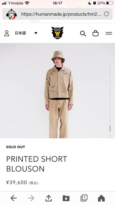 HUMAN MADE Printed Short Blouson "Beige"