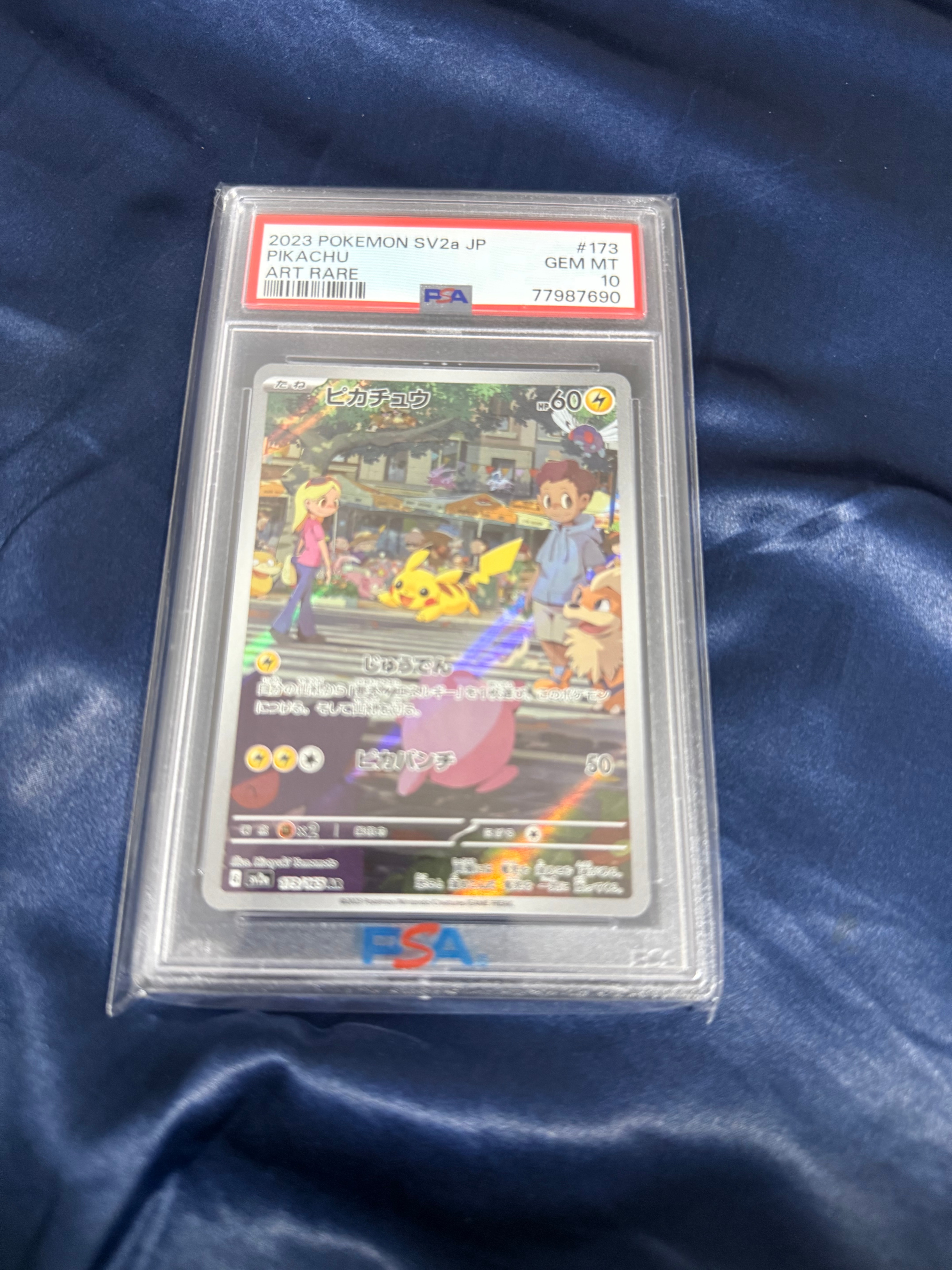 ピカチュウ AR[SV2a 173/165](強化拡張パック「ポケモンカード151」)