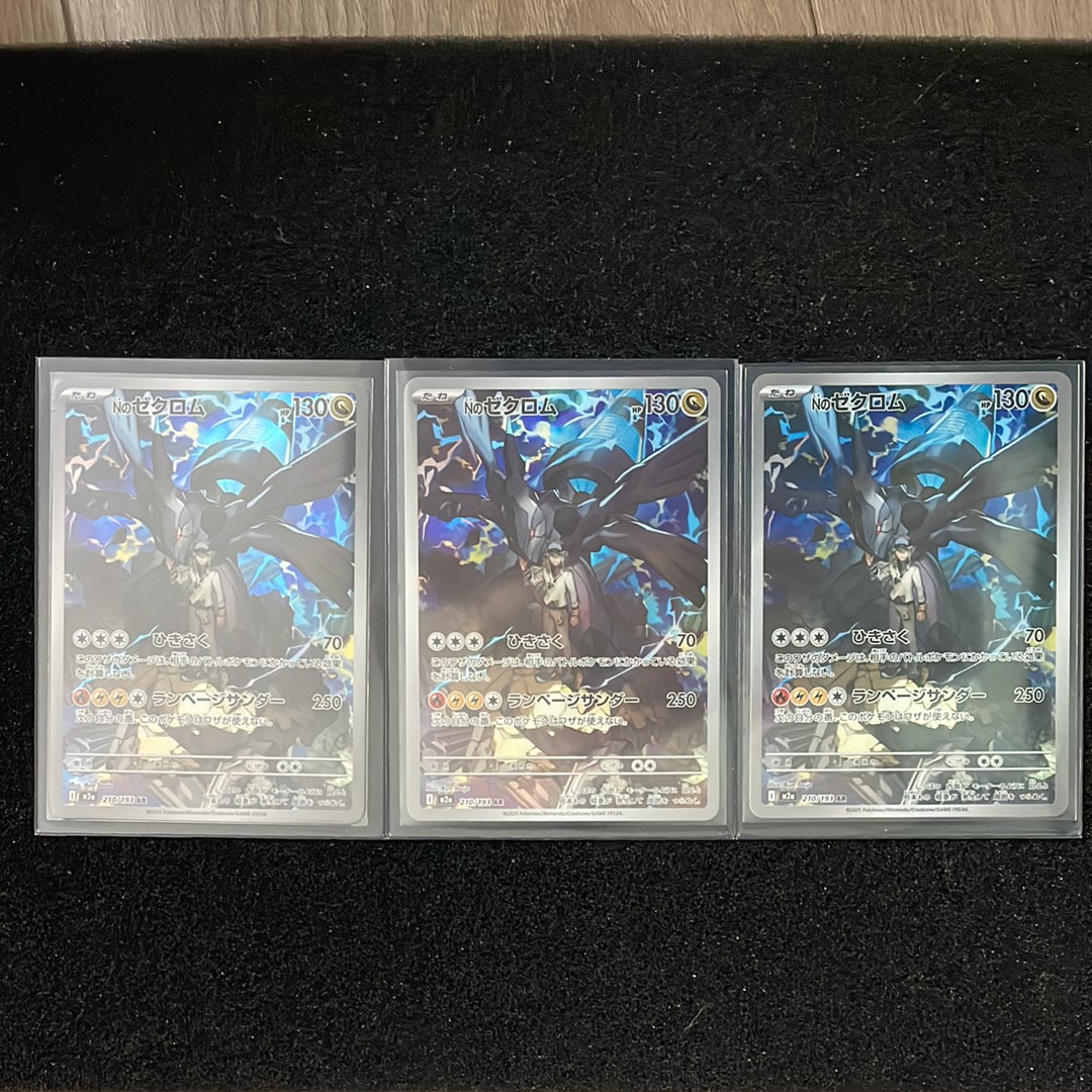 Nのゼクロム AR [M2a 210/193](ハイクラスパック「MEGAドリームex」)