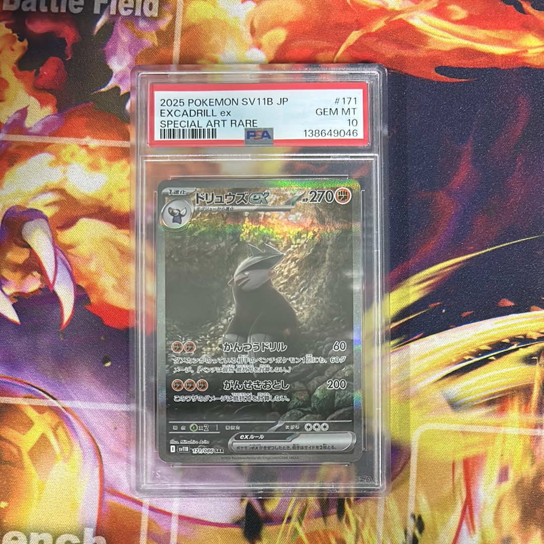 ドリュウズex SAR [SV11B 171/086](拡張パック「ブラックボルト」)の