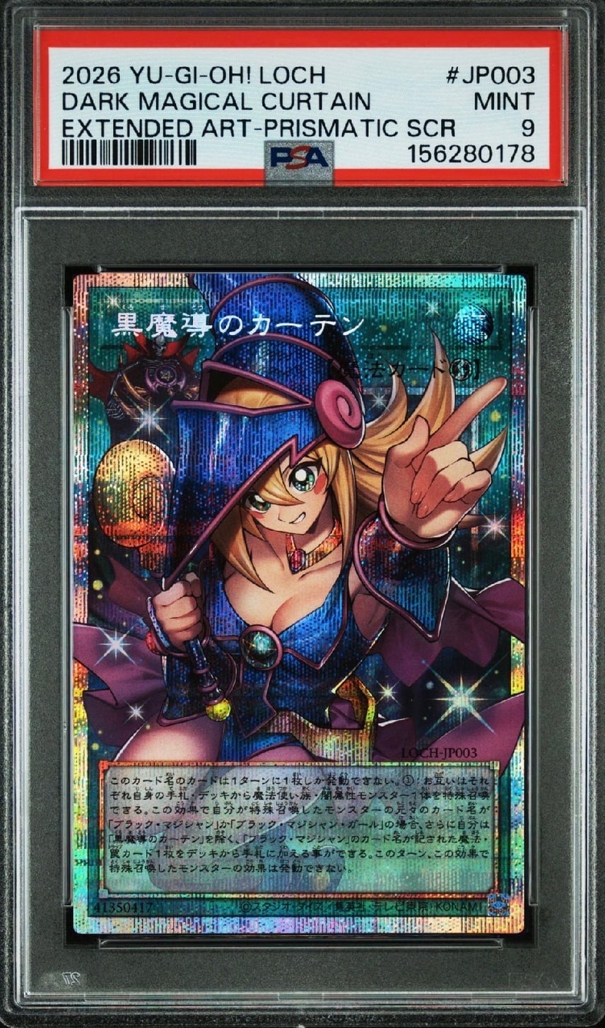 PSA9】黒魔導のカーテン (ブラックマジシャンガール) PSE :オーバー PSA9】黒魔導のカーテン (ブラックマジシャンガール) PSE :オーバー