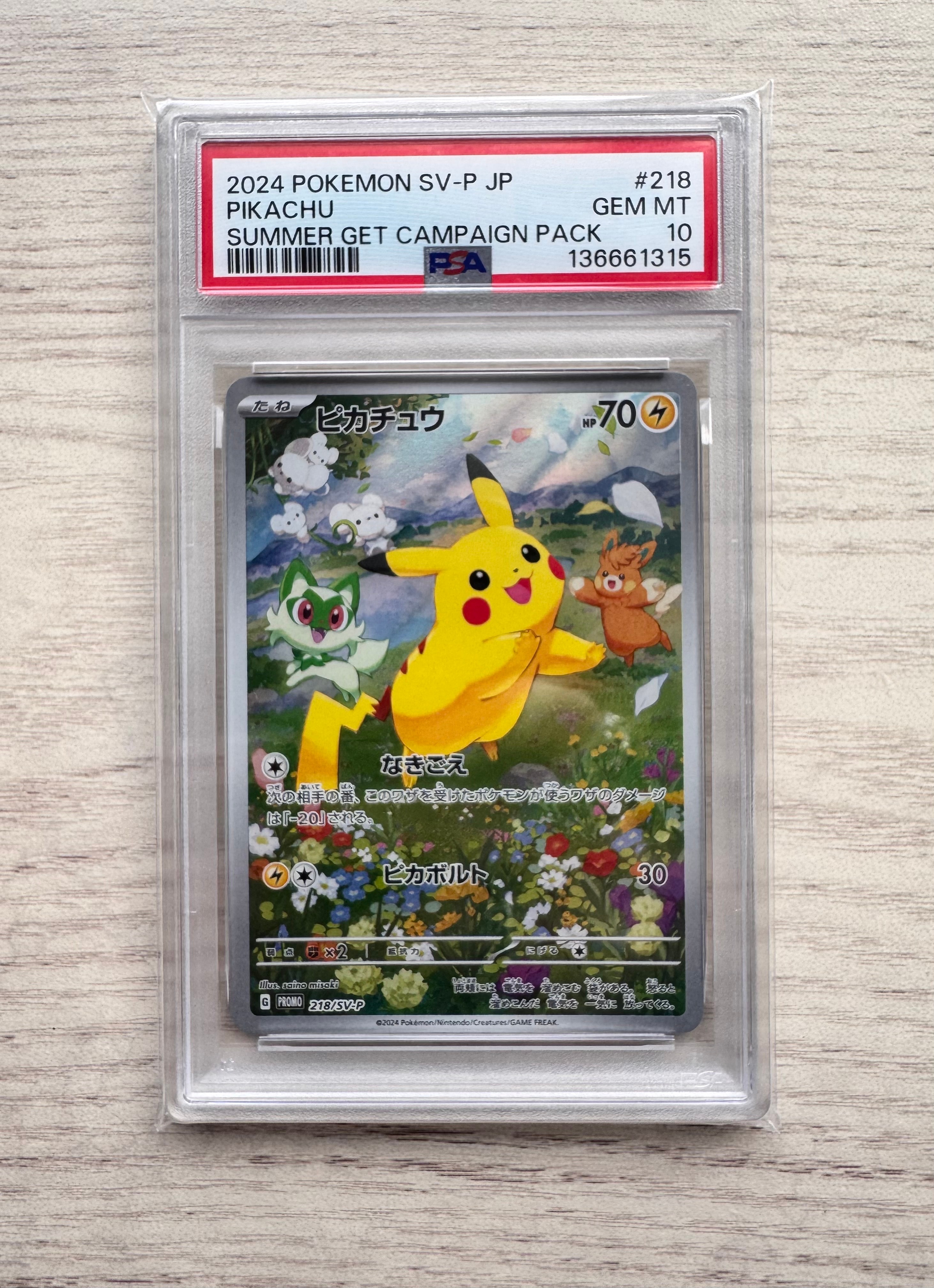 【PSA10】ピカチュウ: プロモ [001/SV-P](プロモ「SV-P」) ピカチュウ: プロモ [001/SV-P](プロモーションカード「SV-P」)の新品