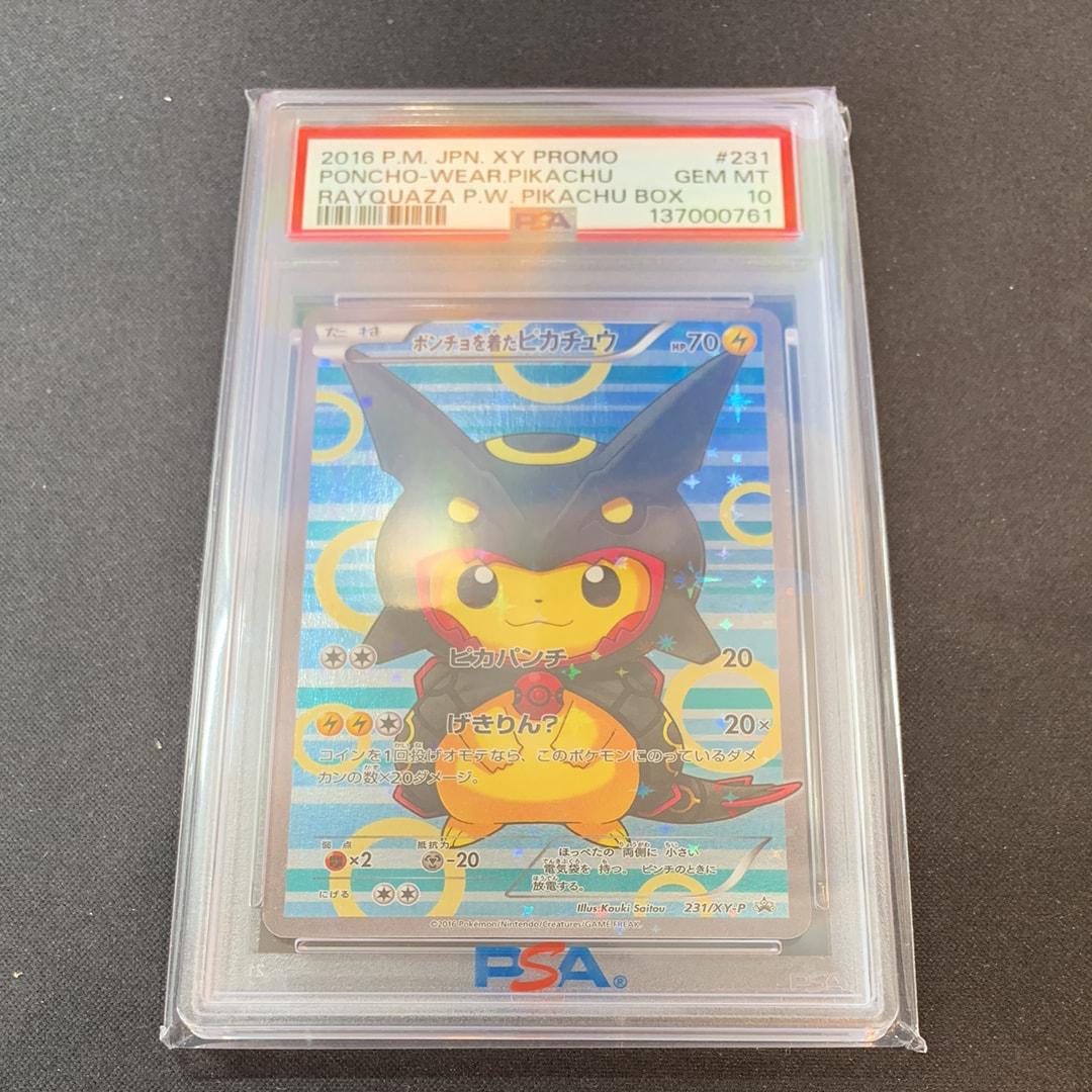 ポンチョを着たピカチュウ: プロモ[XY-P 231/XY-P](プロモーション